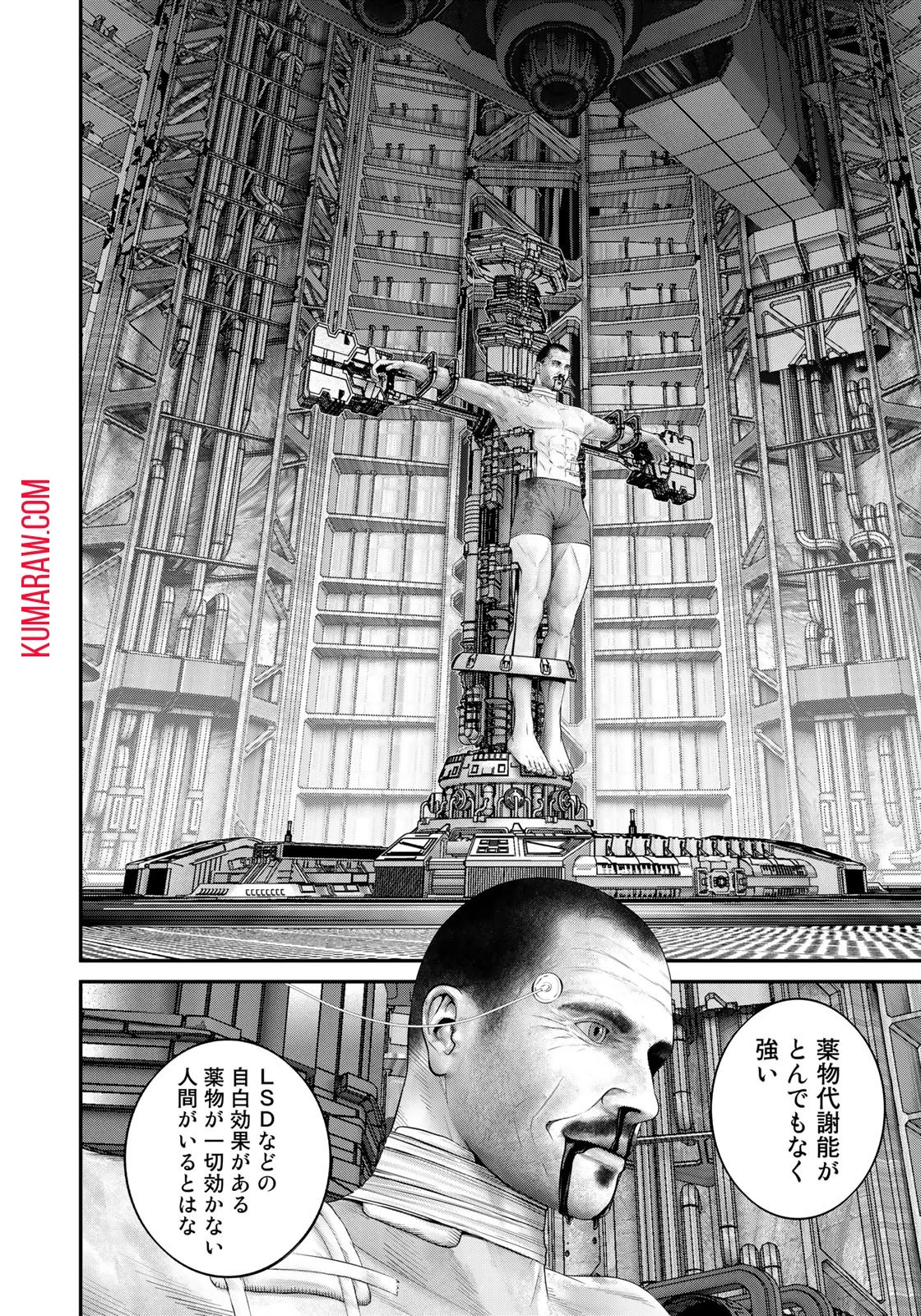 陸上自衛隊特務諜報機関別班の犬 第14話 - 10