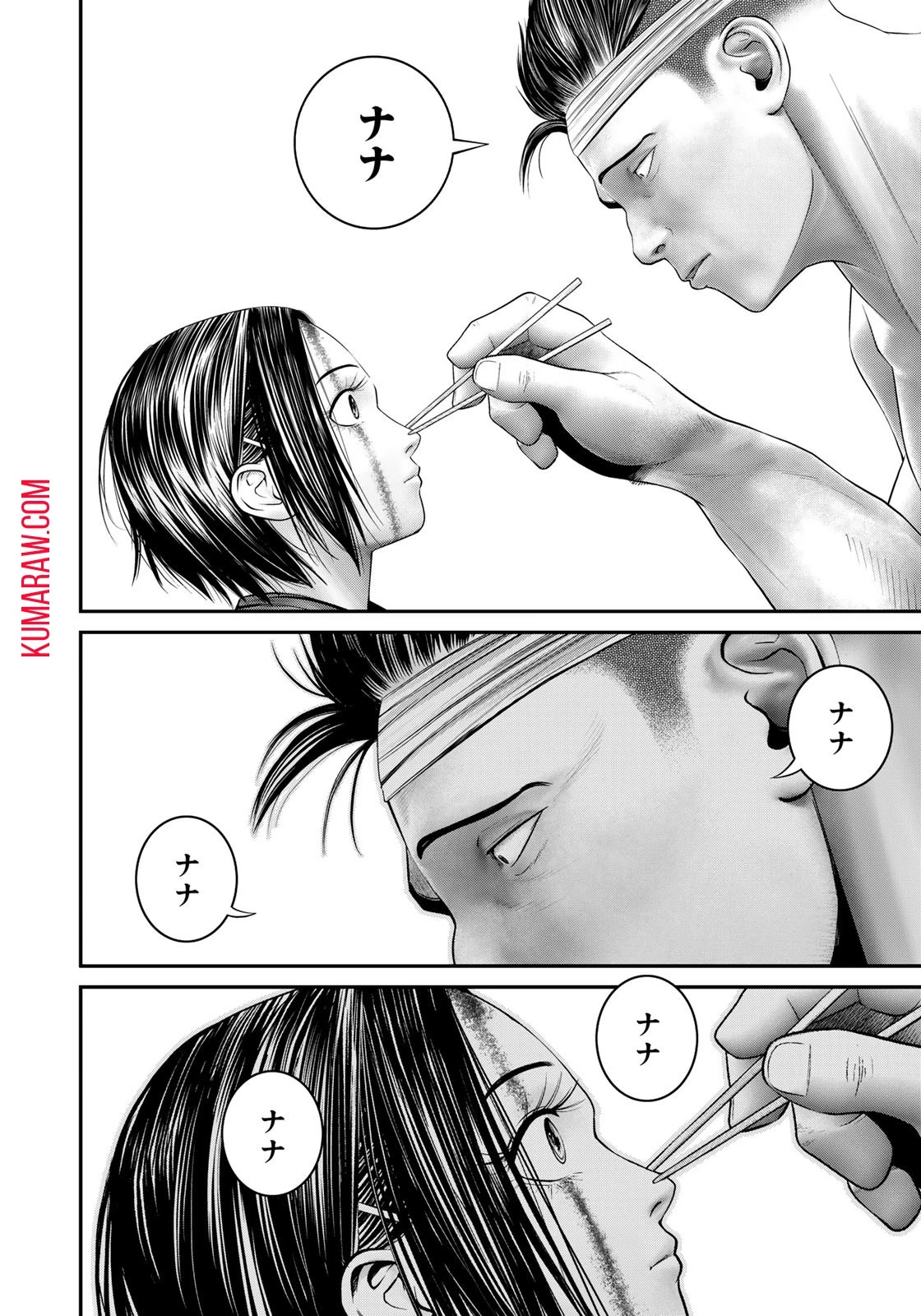 陸上自衛隊特務諜報機関別班の犬 第17話 - 8