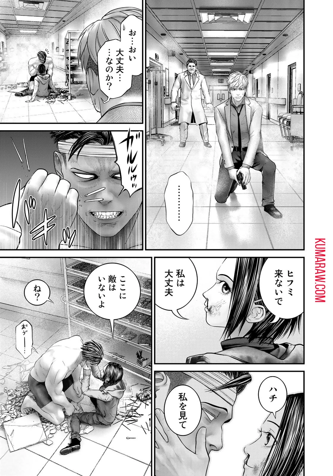 陸上自衛隊特務諜報機関別班の犬 第17話 - 9