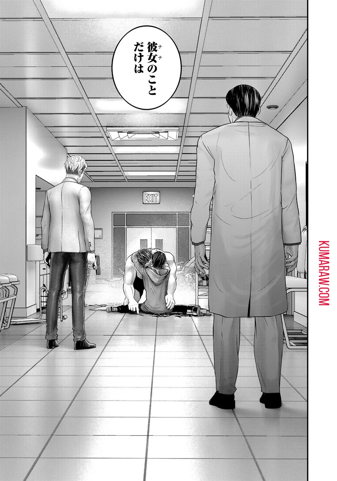 陸上自衛隊特務諜報機関別班の犬 第17話 - 11