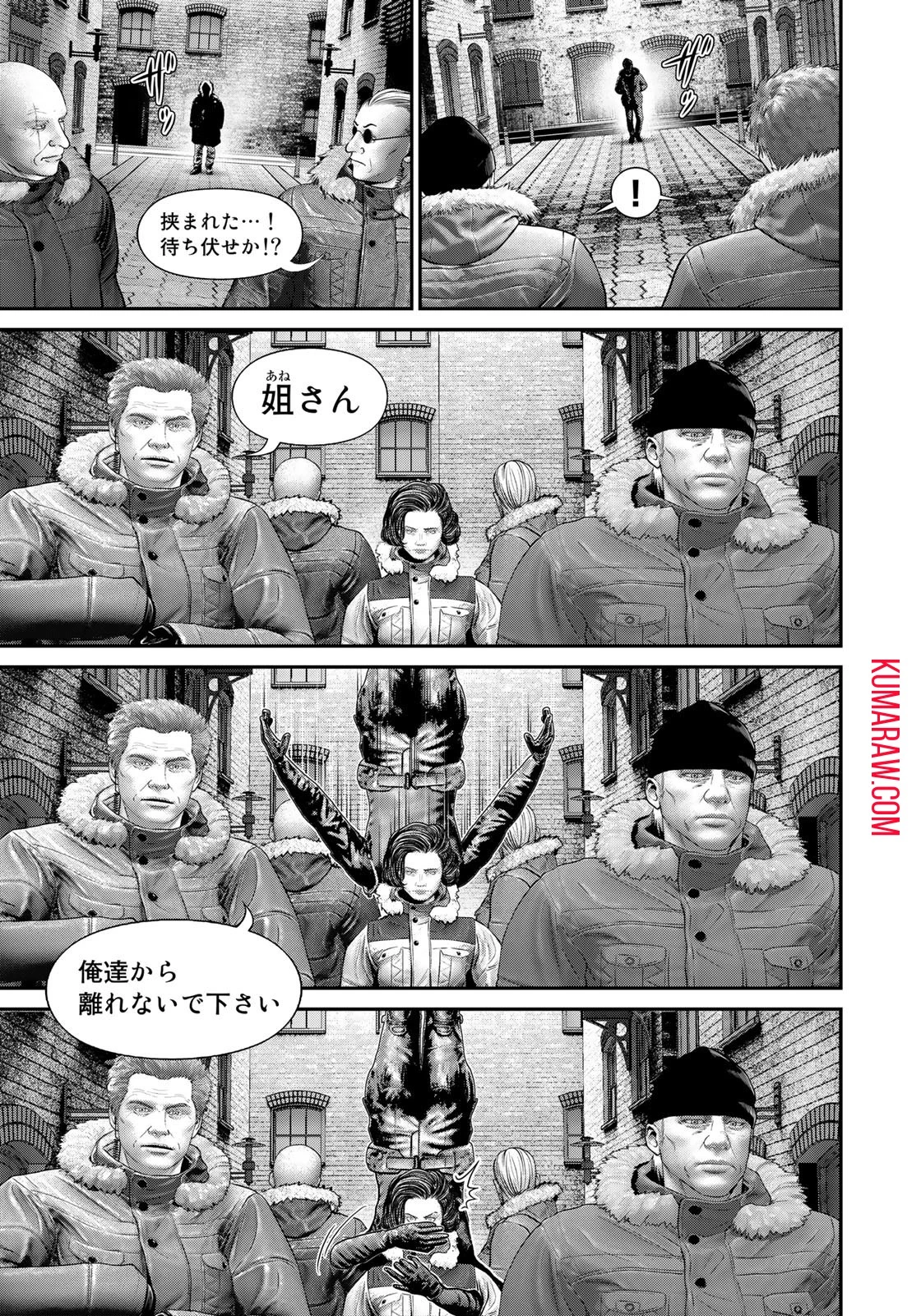 陸上自衛隊特務諜報機関別班の犬 第17話 - 13