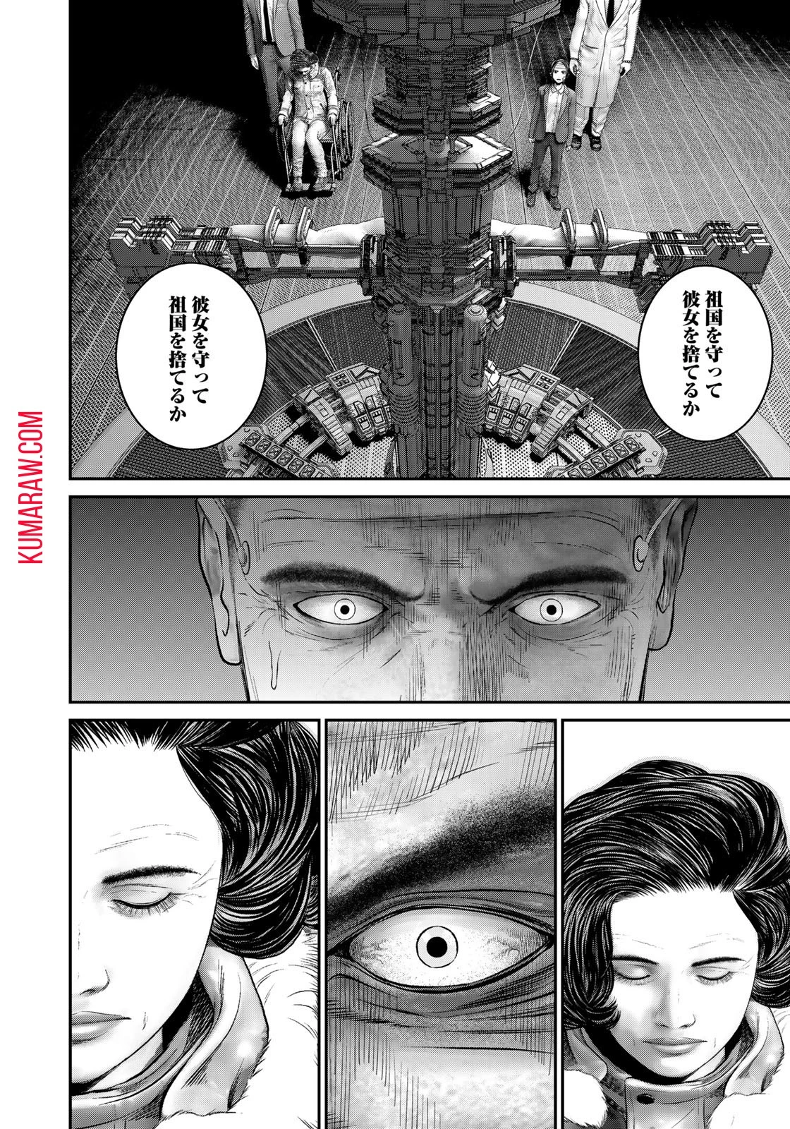 陸上自衛隊特務諜報機関別班の犬 第18話 - 8