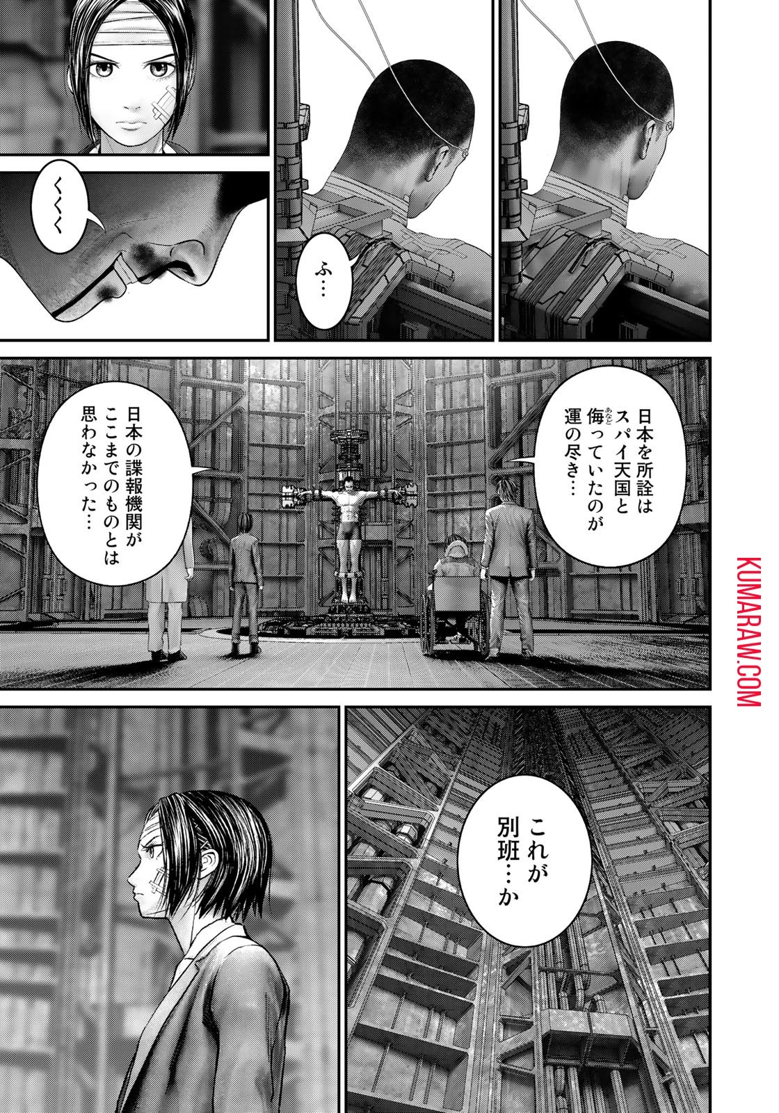 陸上自衛隊特務諜報機関別班の犬 第18話 - 9