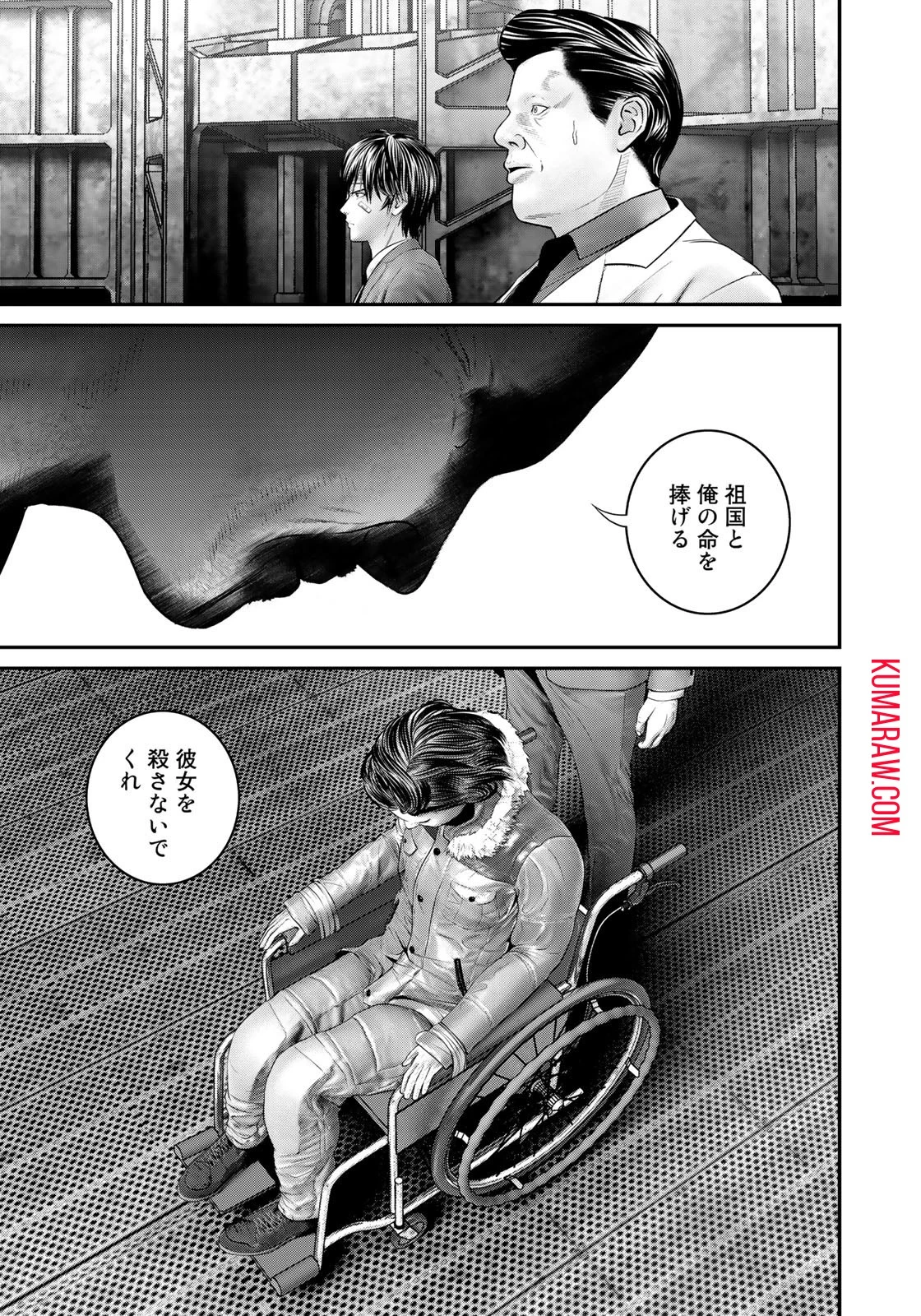 陸上自衛隊特務諜報機関別班の犬 第18話 - 11