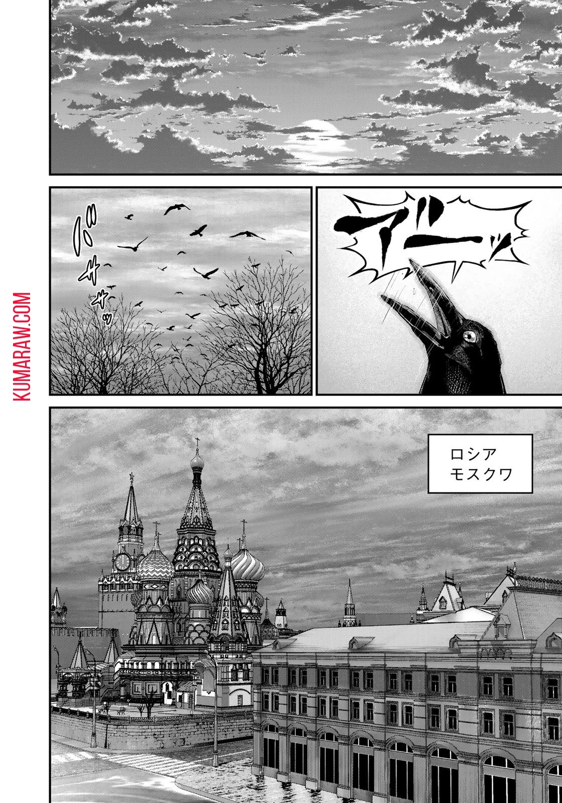 陸上自衛隊特務諜報機関別班の犬 第18話 - 14