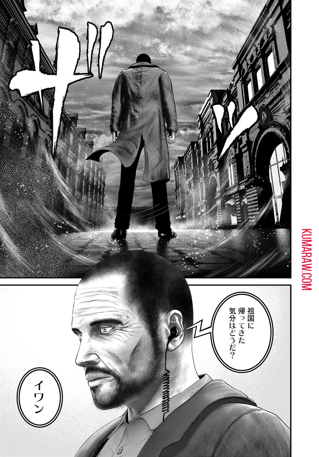 陸上自衛隊特務諜報機関別班の犬 第18話 - 15