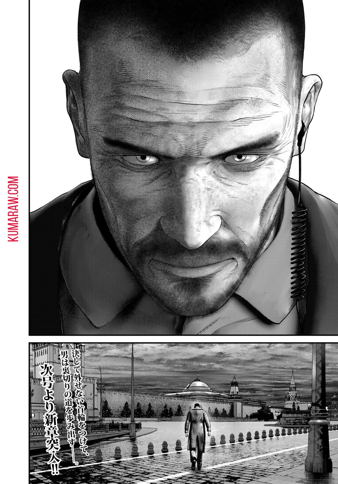 陸上自衛隊特務諜報機関別班の犬 第18話 - 20