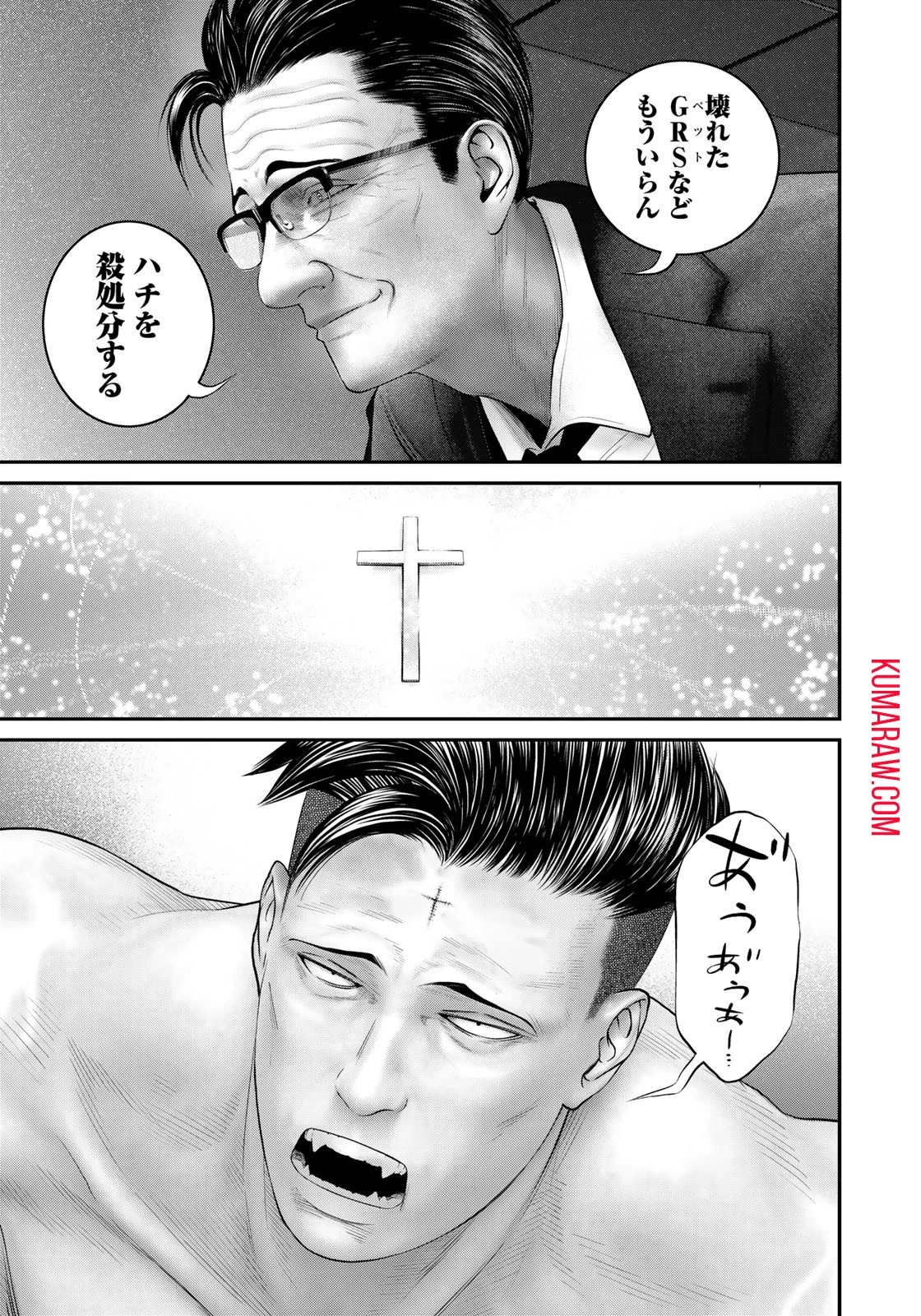 陸上自衛隊特務諜報機関別班の犬 第19話 - 3