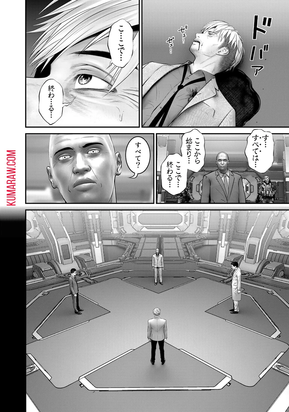 陸上自衛隊特務諜報機関別班の犬 第21話 - 6