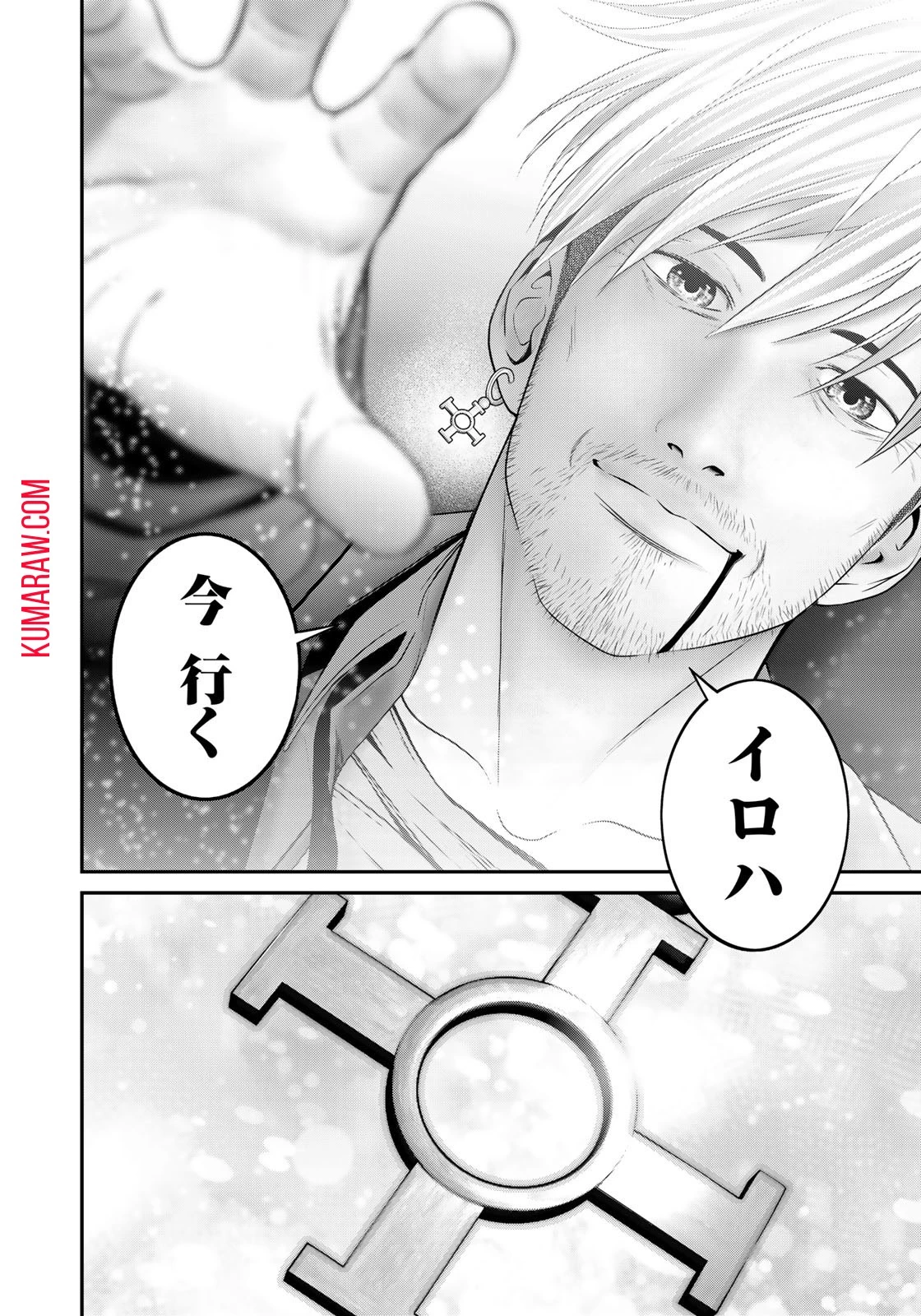 陸上自衛隊特務諜報機関別班の犬 第21話 - 18