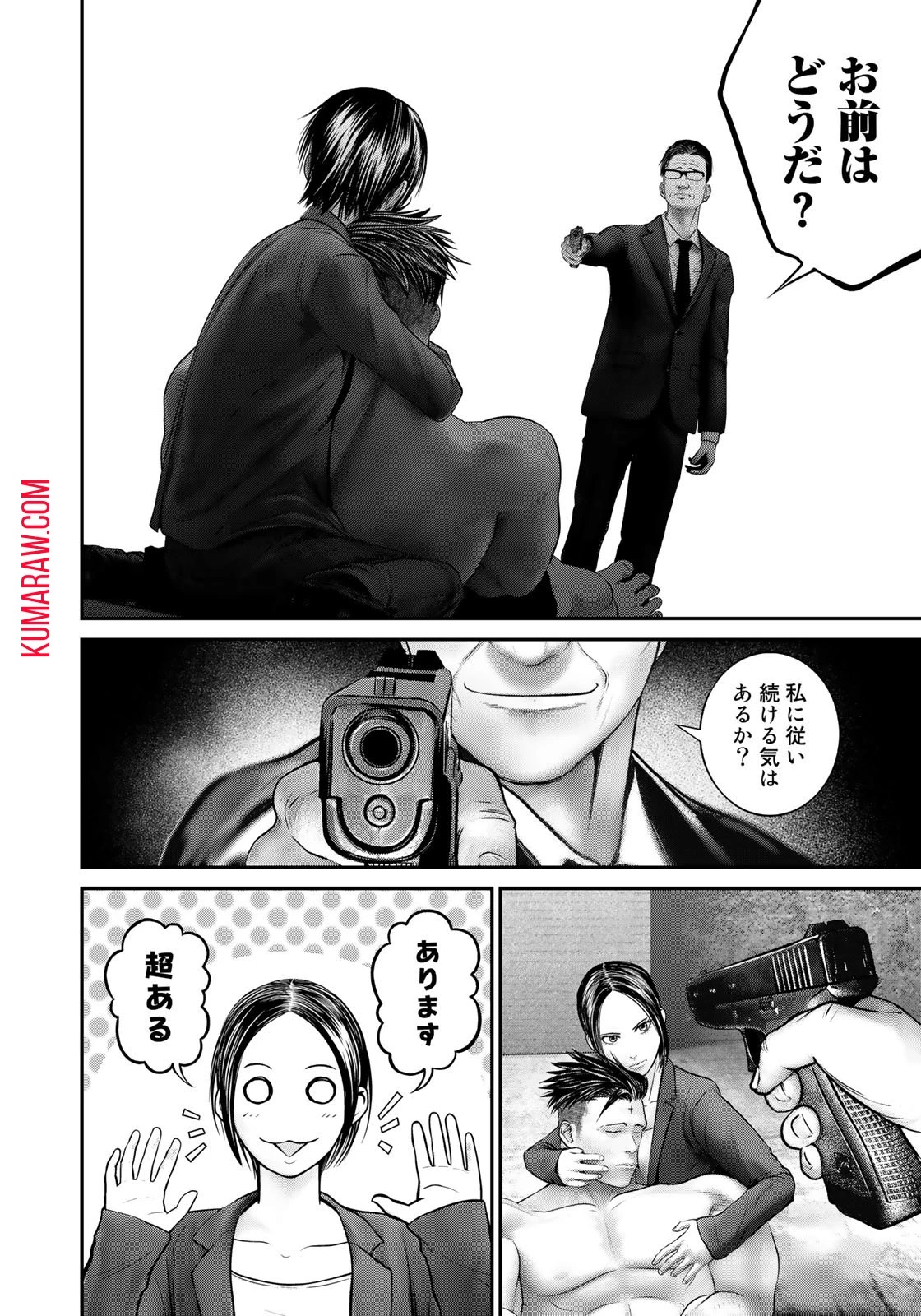 陸上自衛隊特務諜報機関別班の犬 第22話 - 12