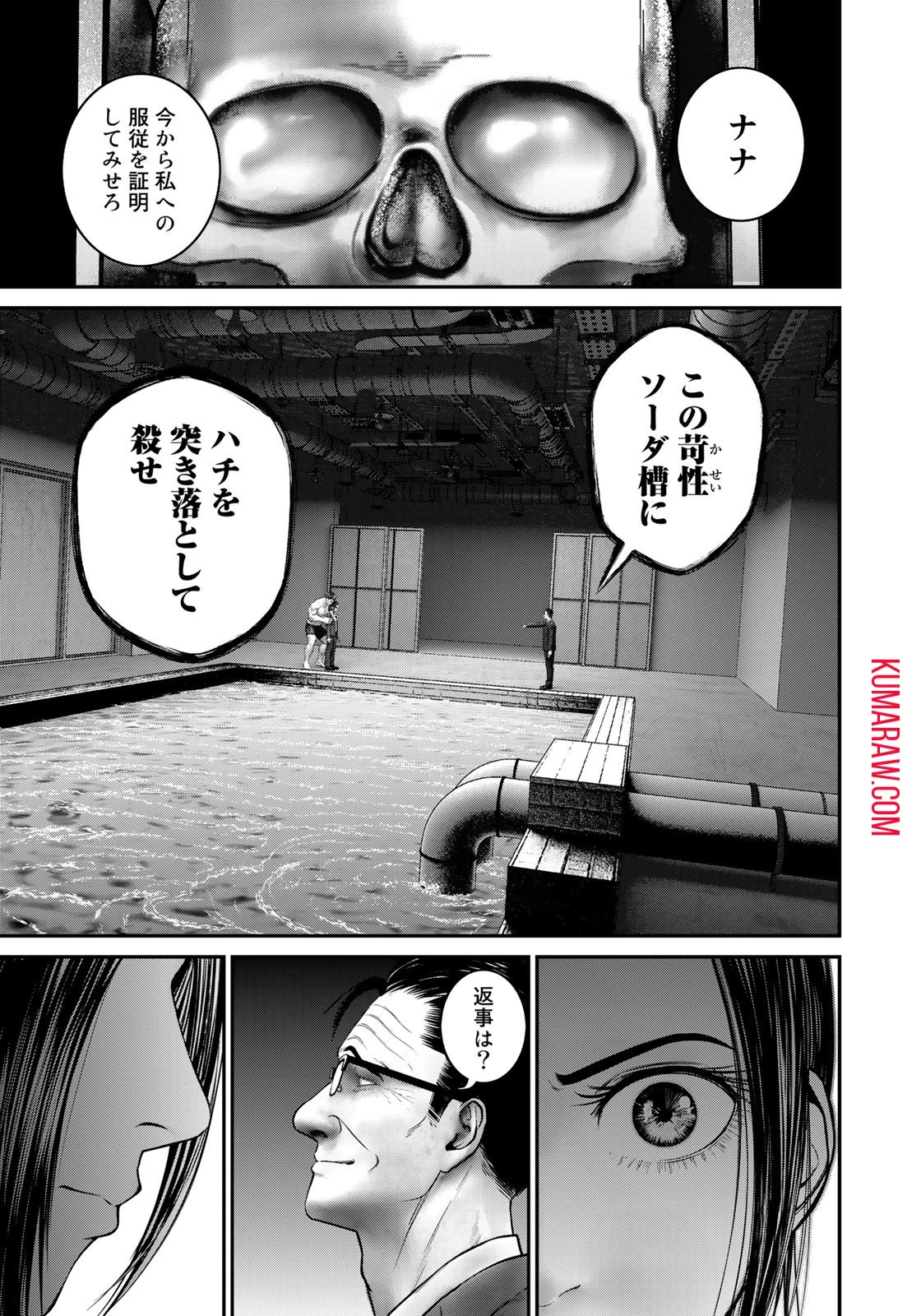 陸上自衛隊特務諜報機関別班の犬 第22話 - 15