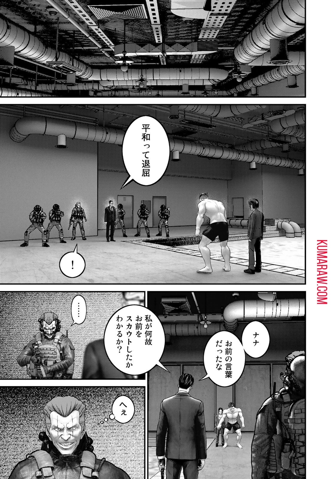 陸上自衛隊特務諜報機関別班の犬 第23話 - 5