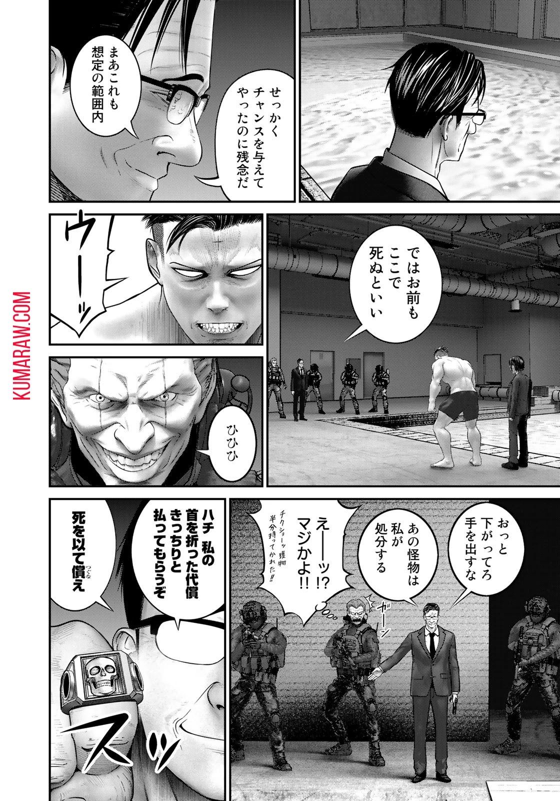 陸上自衛隊特務諜報機関別班の犬 第23話 - 18