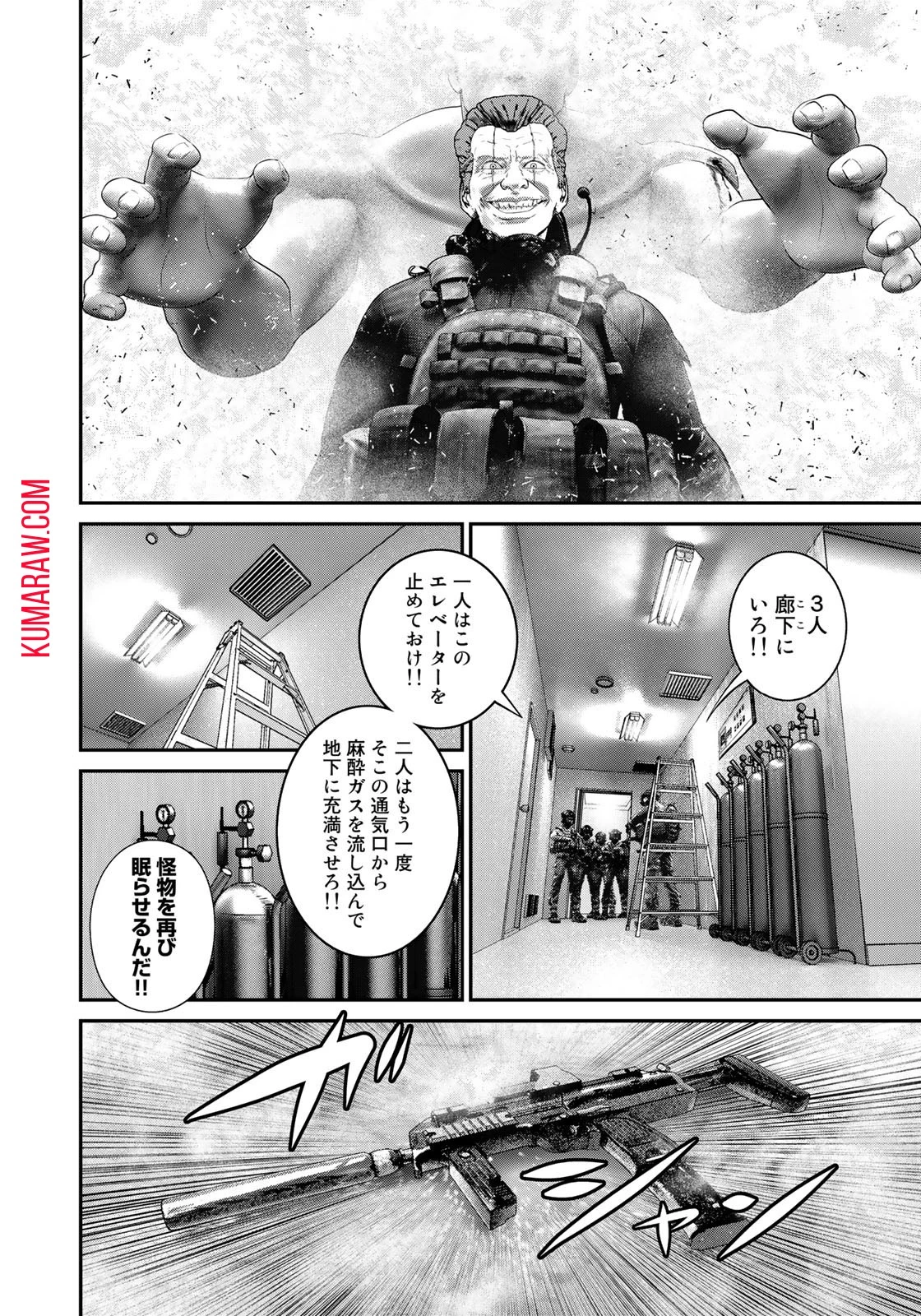 陸上自衛隊特務諜報機関別班の犬 第25話 - 8