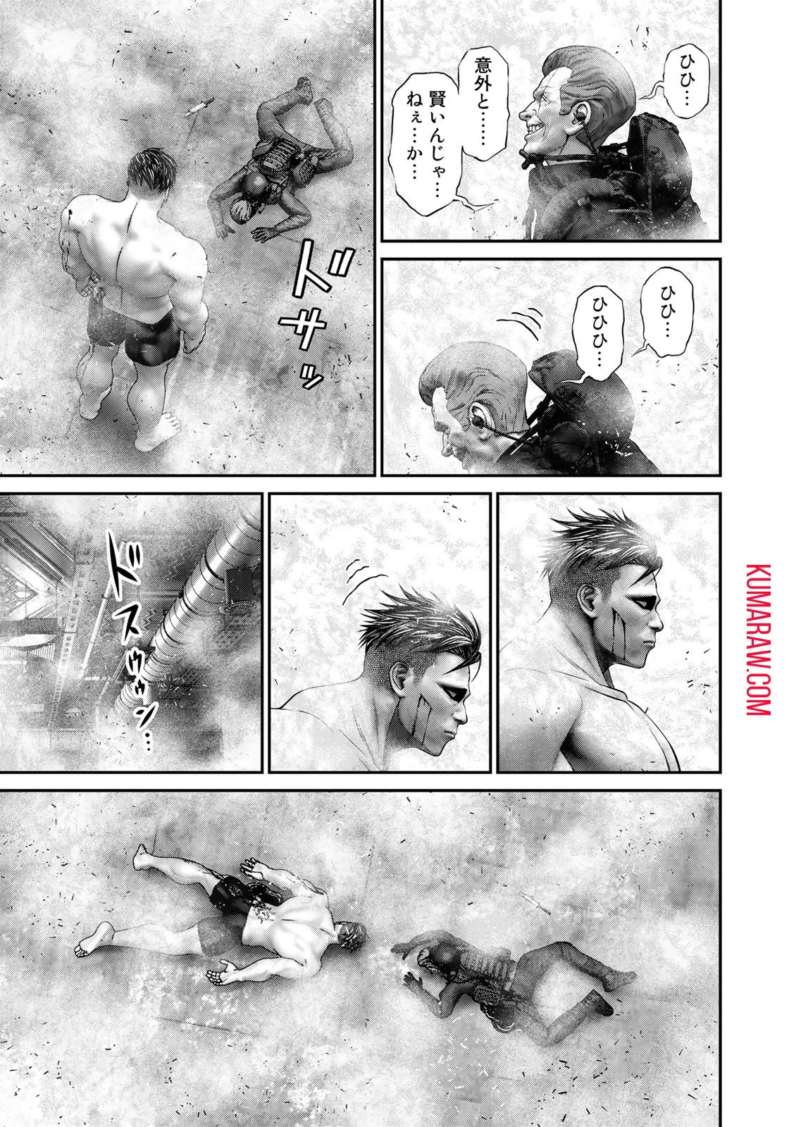 陸上自衛隊特務諜報機関別班の犬 第25話 - 15