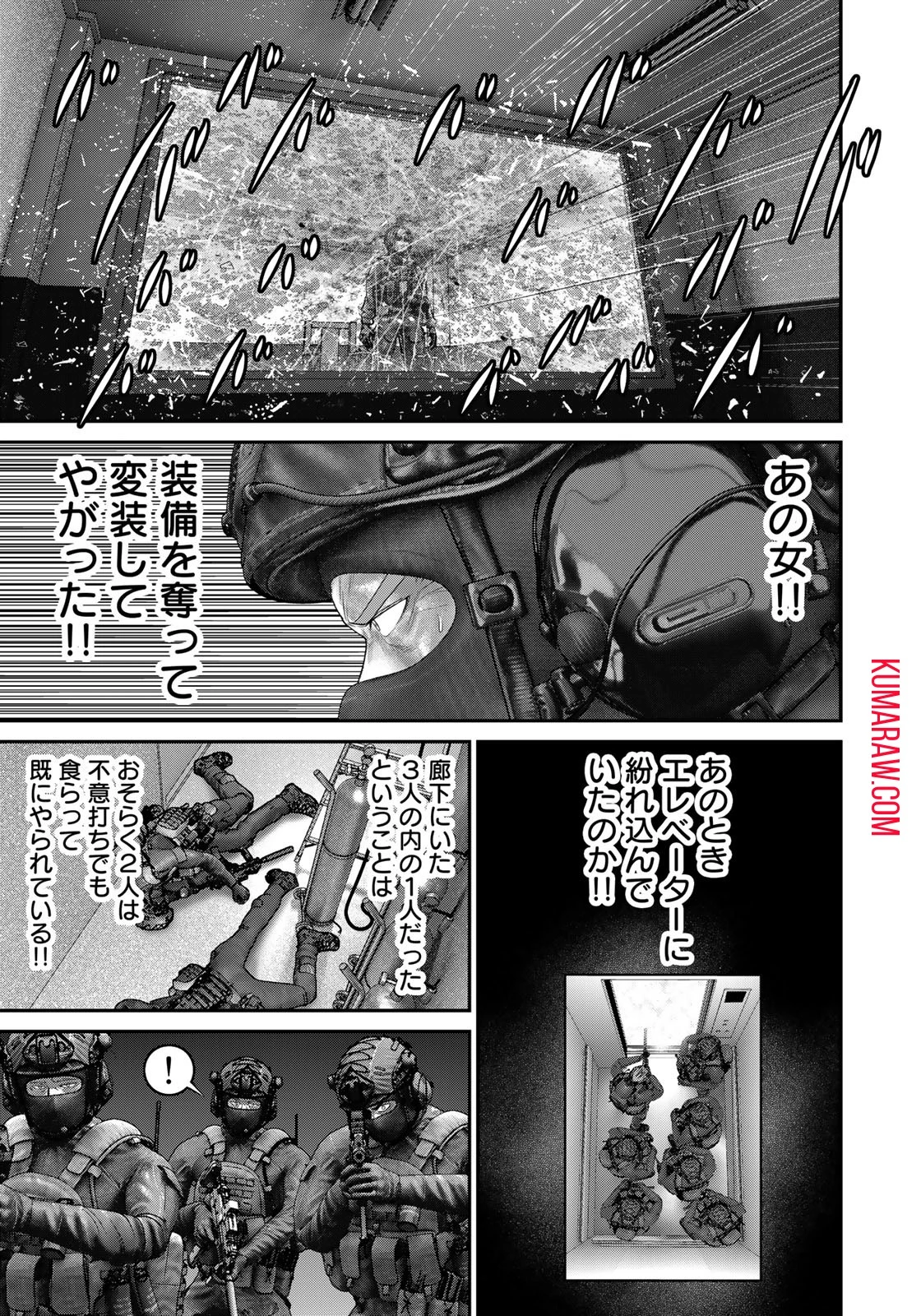 陸上自衛隊特務諜報機関別班の犬 第26話 - 5