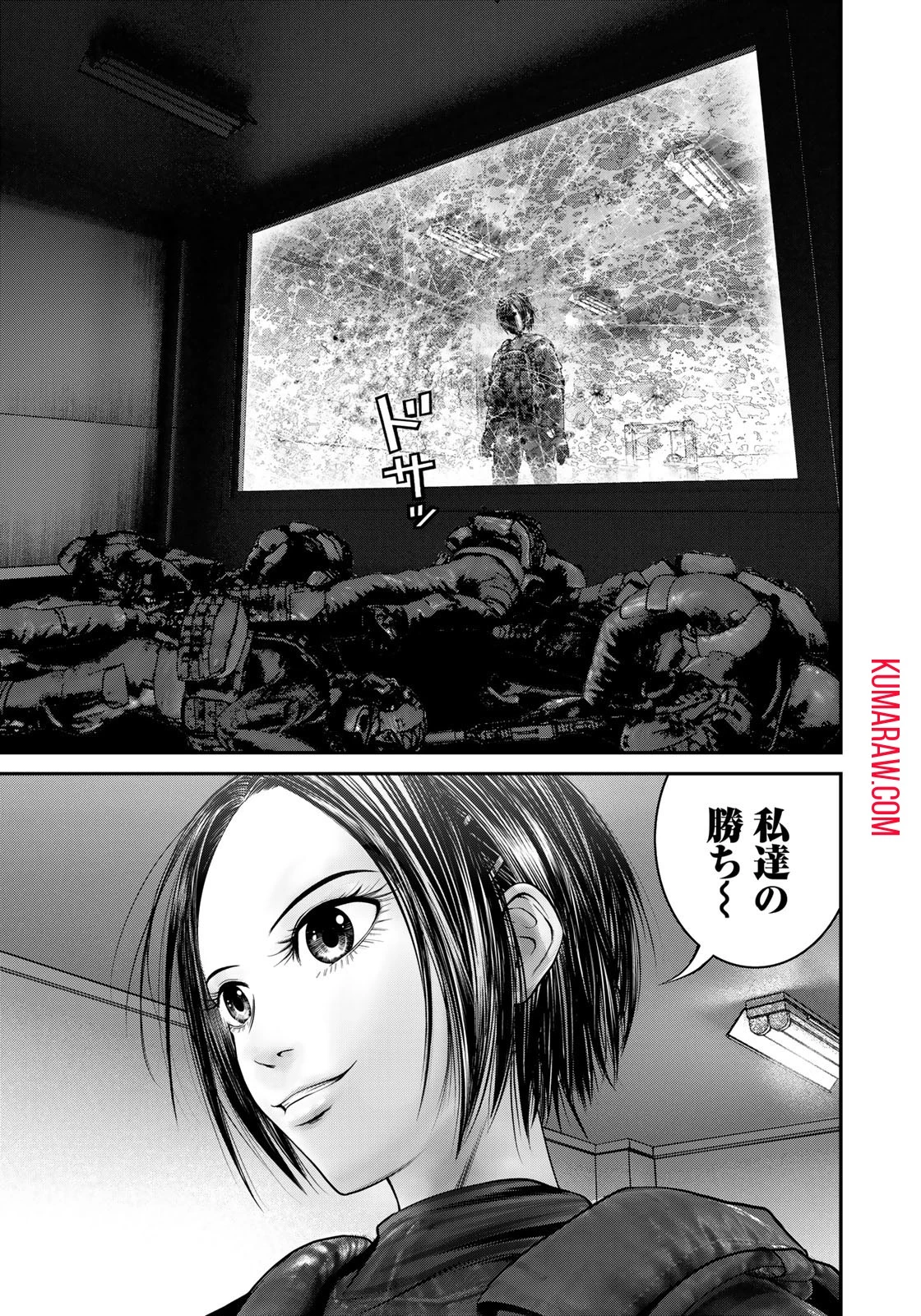 陸上自衛隊特務諜報機関別班の犬 第26話 - 9