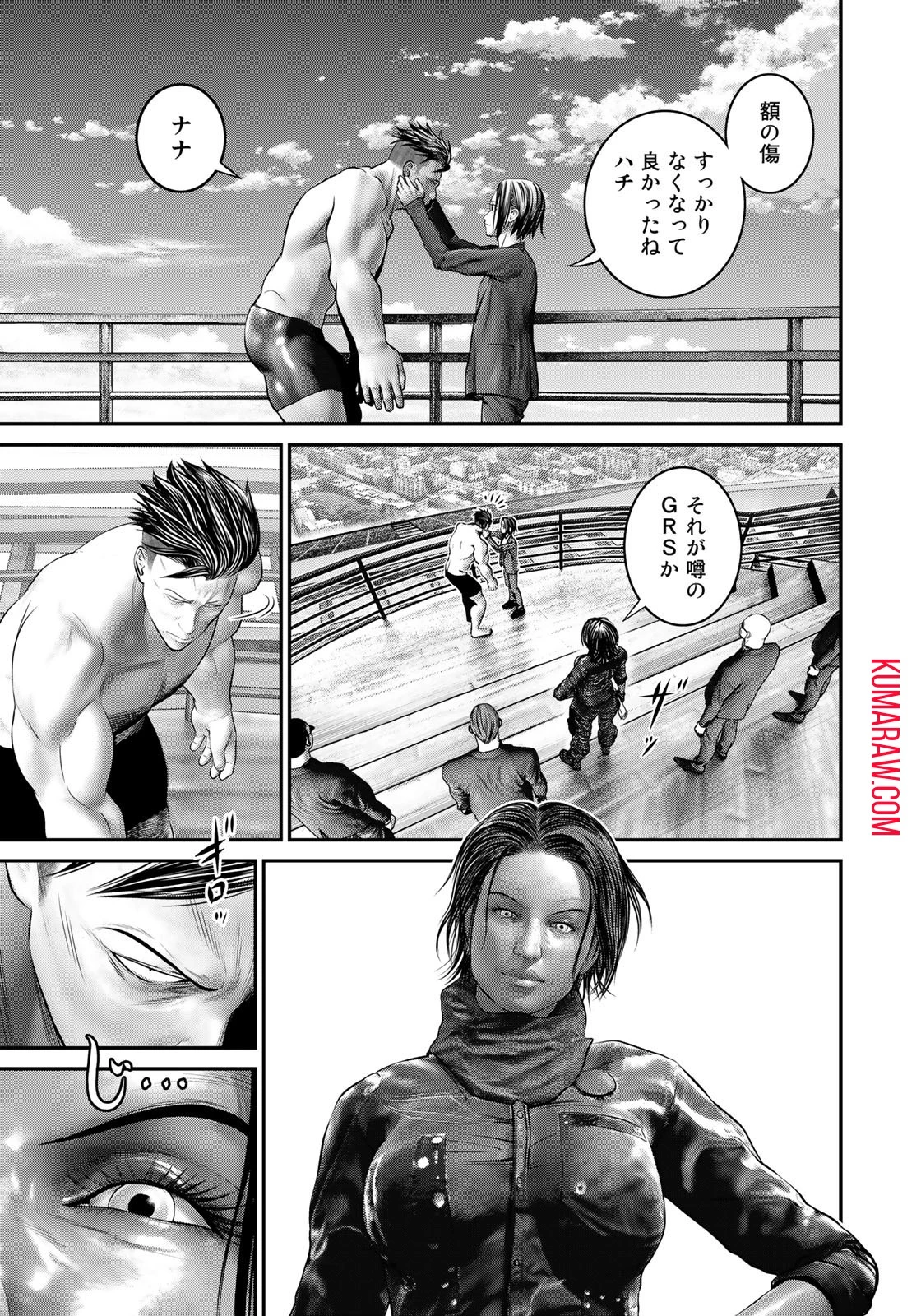 陸上自衛隊特務諜報機関別班の犬 第26話 - 11