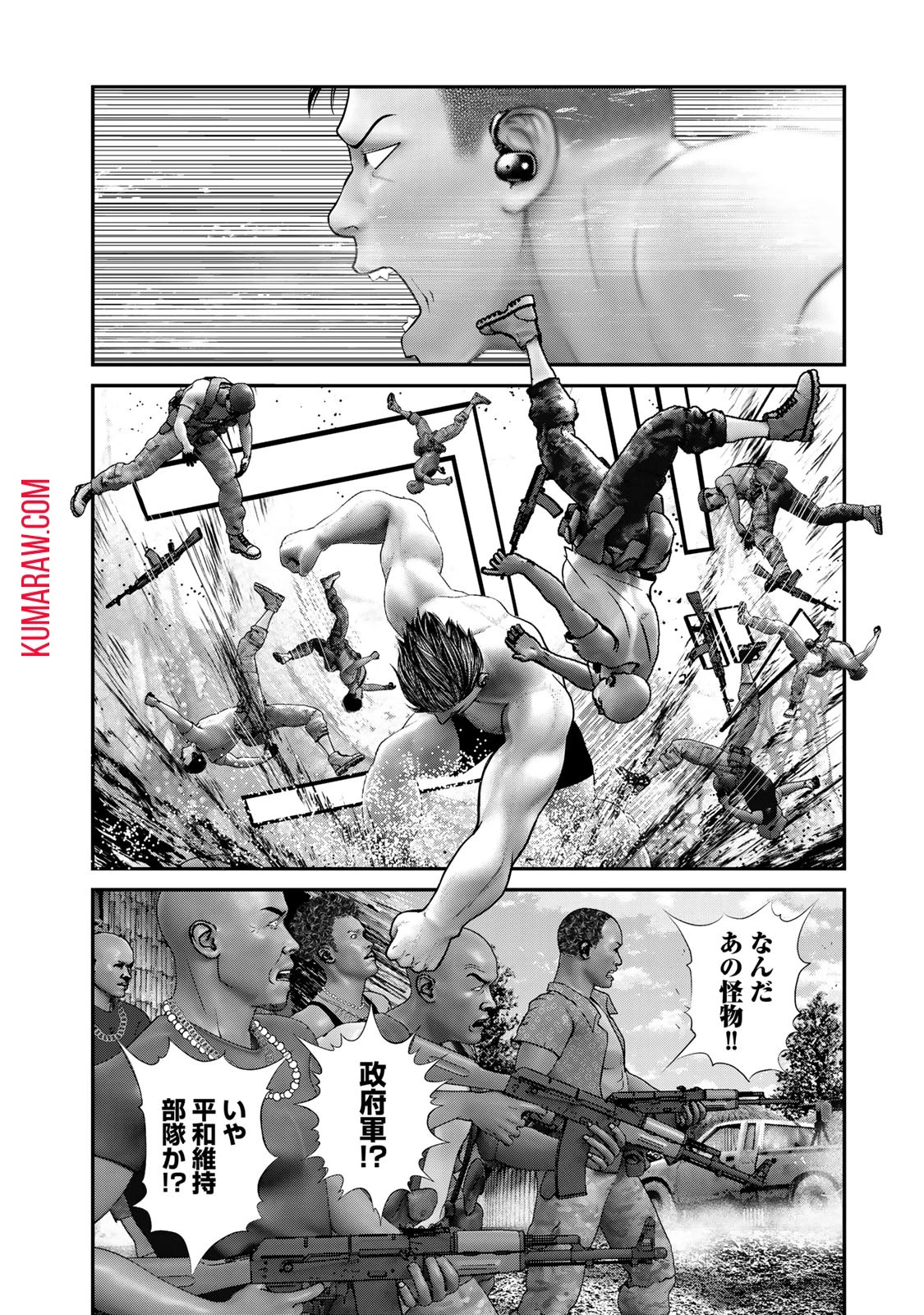 陸上自衛隊特務諜報機関別班の犬 第28話 - 4