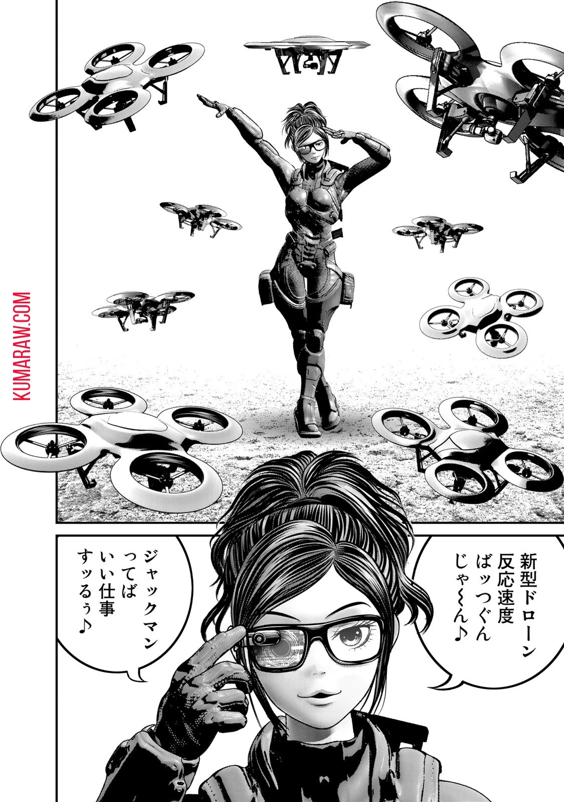 陸上自衛隊特務諜報機関別班の犬 第28話 - 8