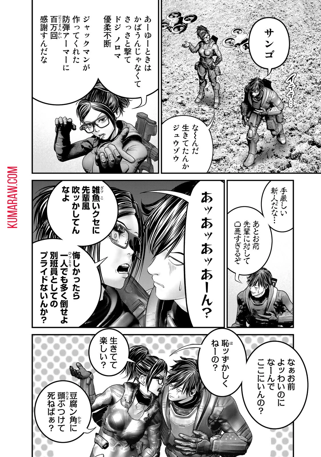 陸上自衛隊特務諜報機関別班の犬 第28話 - 10