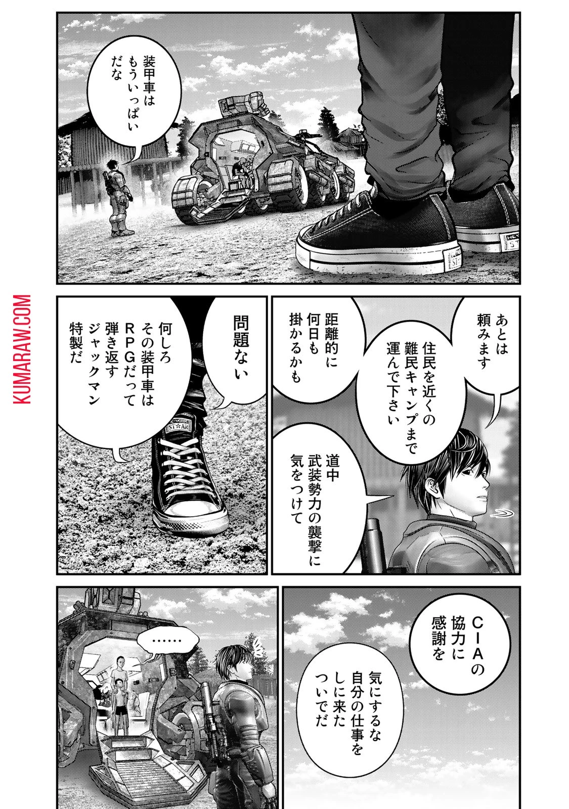 陸上自衛隊特務諜報機関別班の犬 第28話 - 12