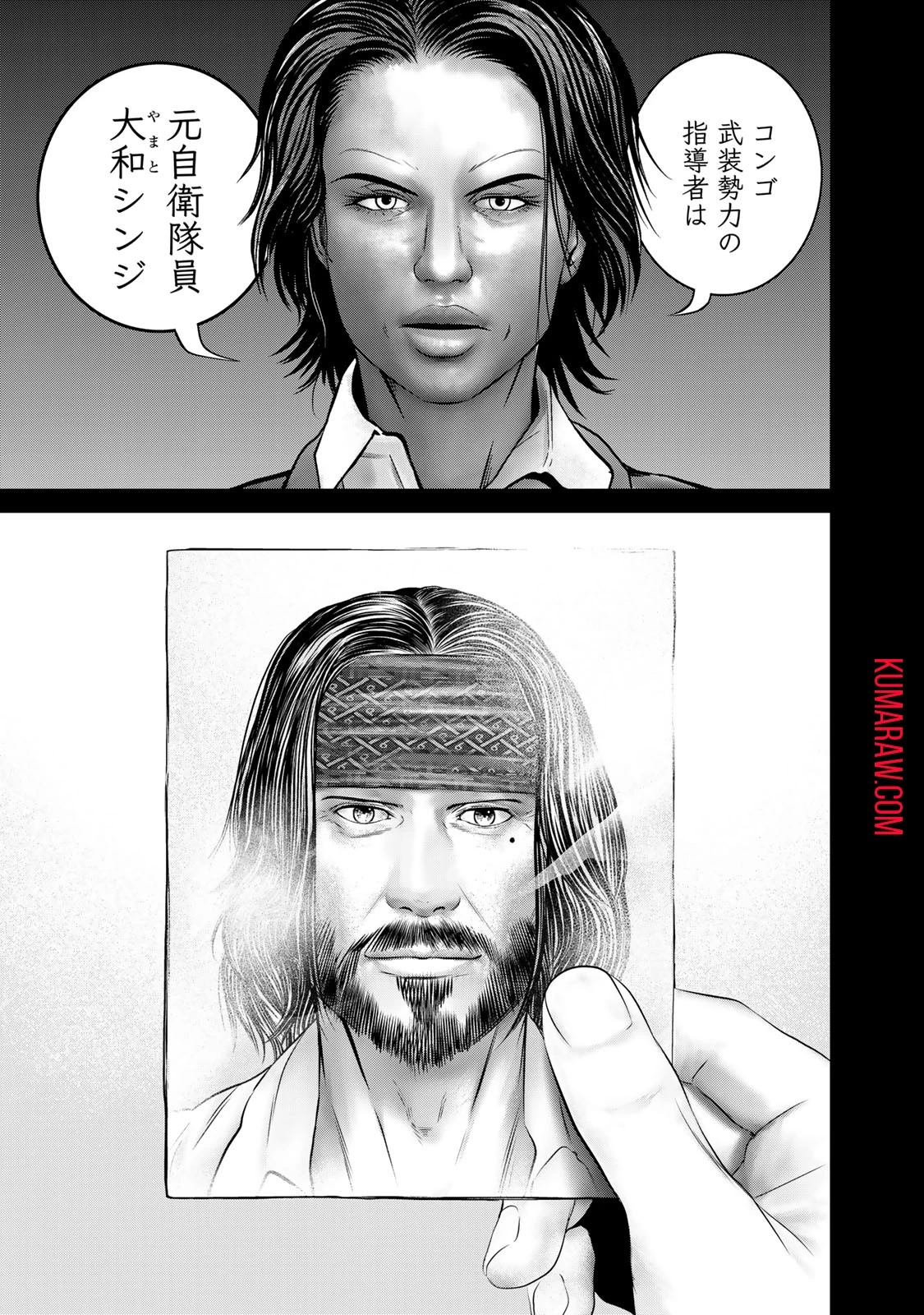 陸上自衛隊特務諜報機関別班の犬 第28話 - 17