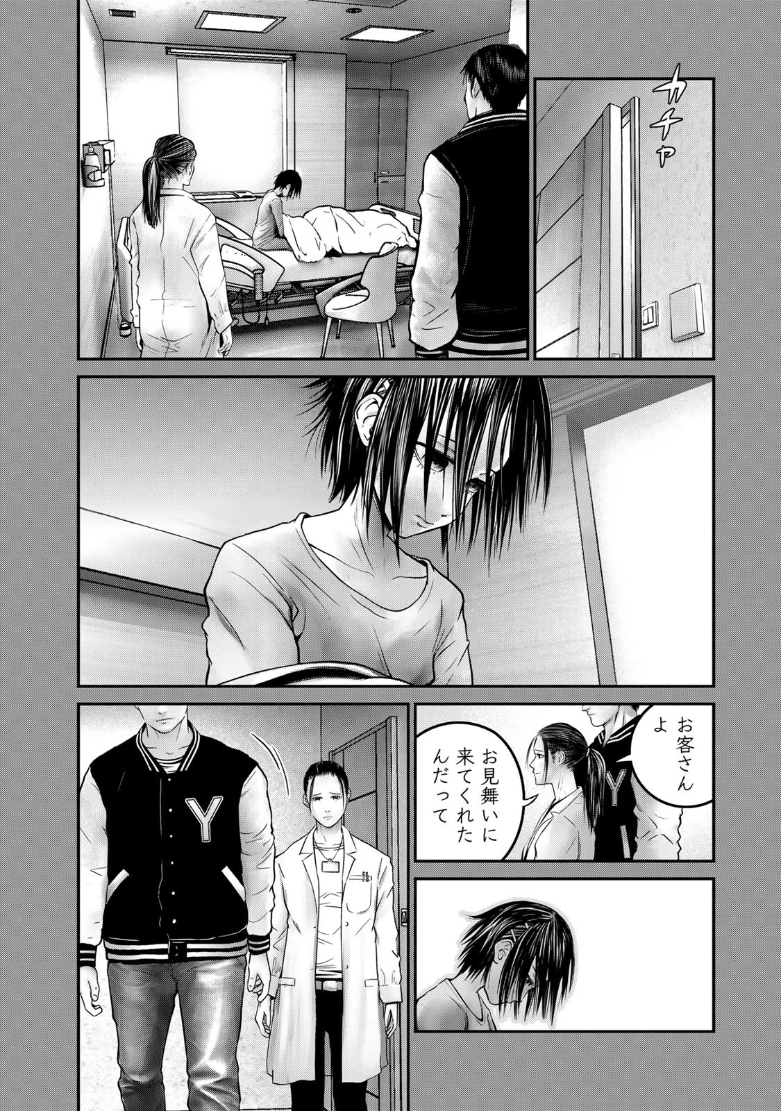 陸上自衛隊特務諜報機関別班の犬 第29話 - 2