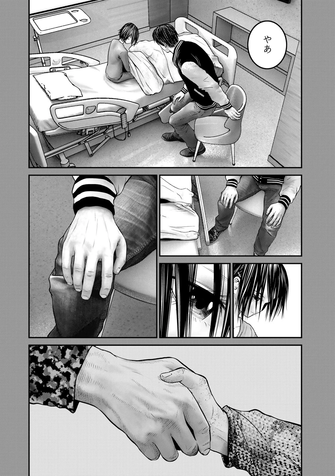 陸上自衛隊特務諜報機関別班の犬 第29話 - 3