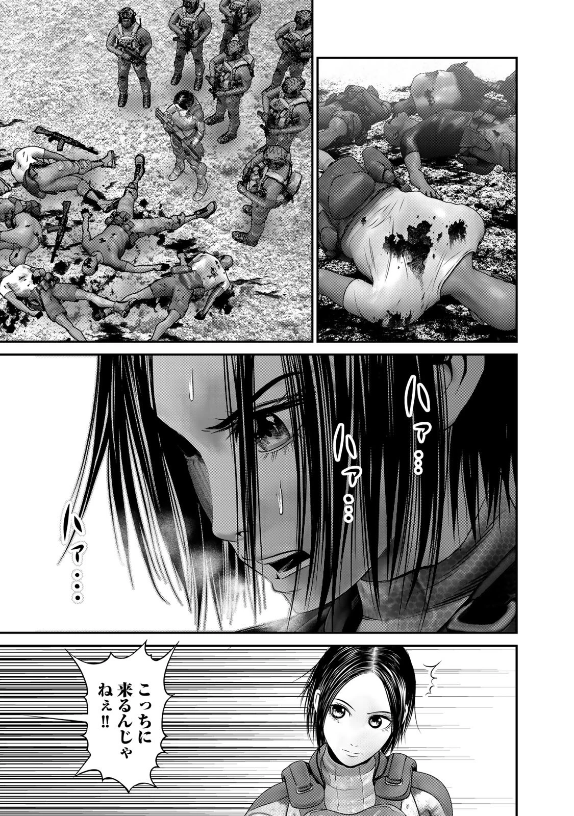 陸上自衛隊特務諜報機関別班の犬 第29話 - 9