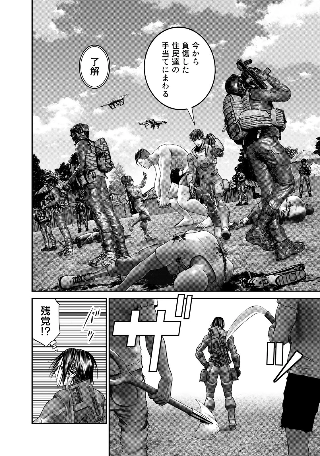 陸上自衛隊特務諜報機関別班の犬 第29話 - 14