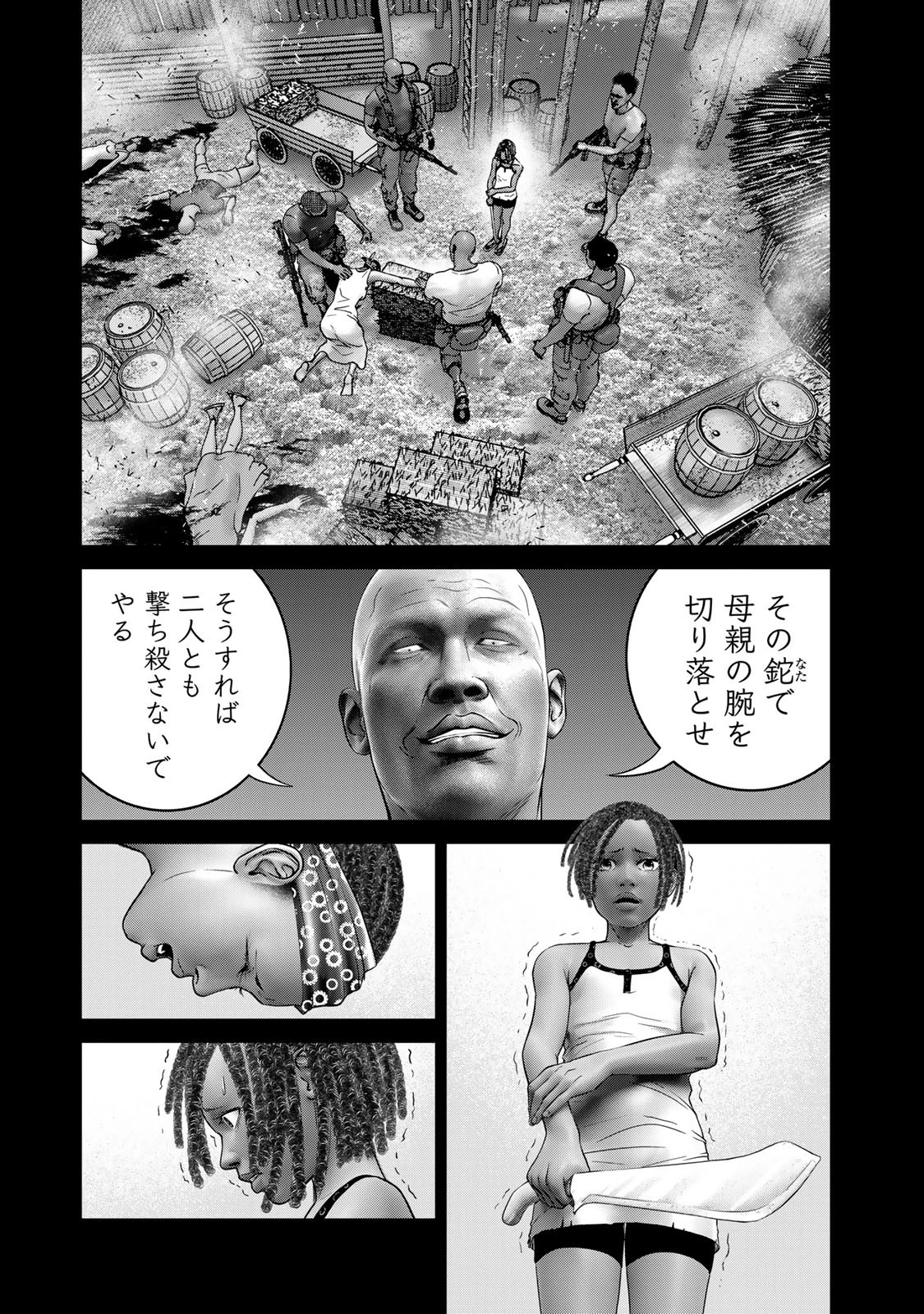 陸上自衛隊特務諜報機関別班の犬 第30話 - 5