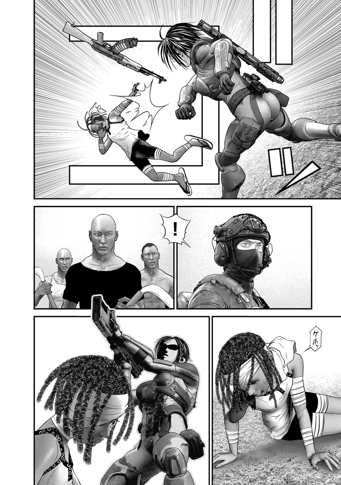 陸上自衛隊特務諜報機関別班の犬 第30話 - 12