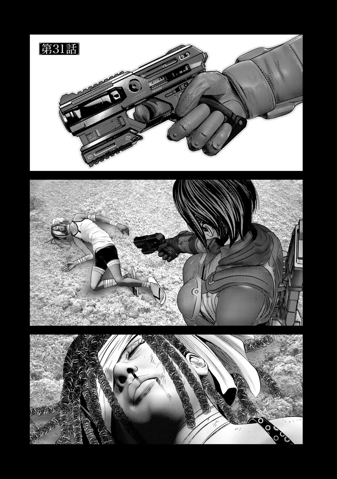 陸上自衛隊特務諜報機関別班の犬 第31話 - 1