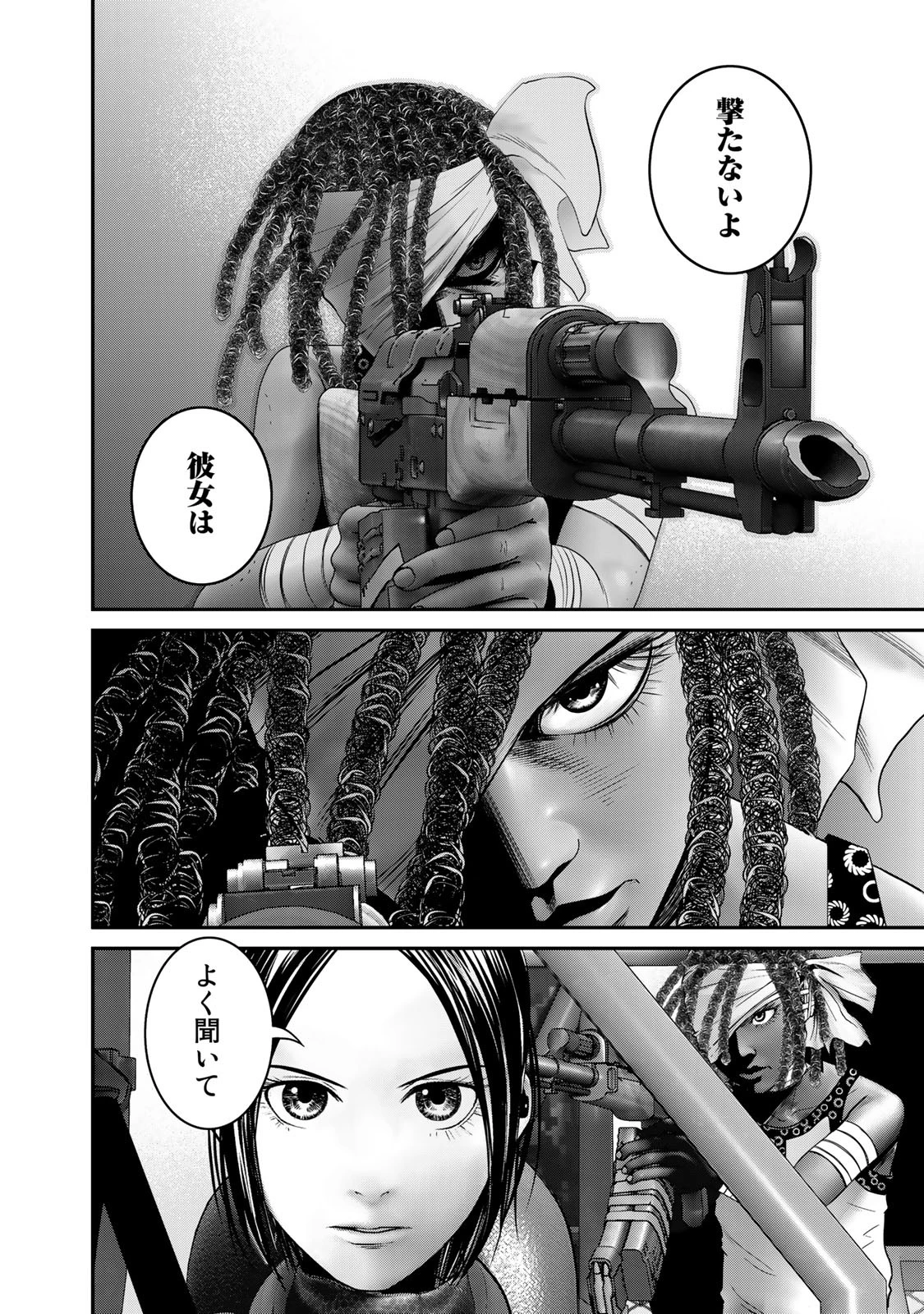 陸上自衛隊特務諜報機関別班の犬 第31話 - 12