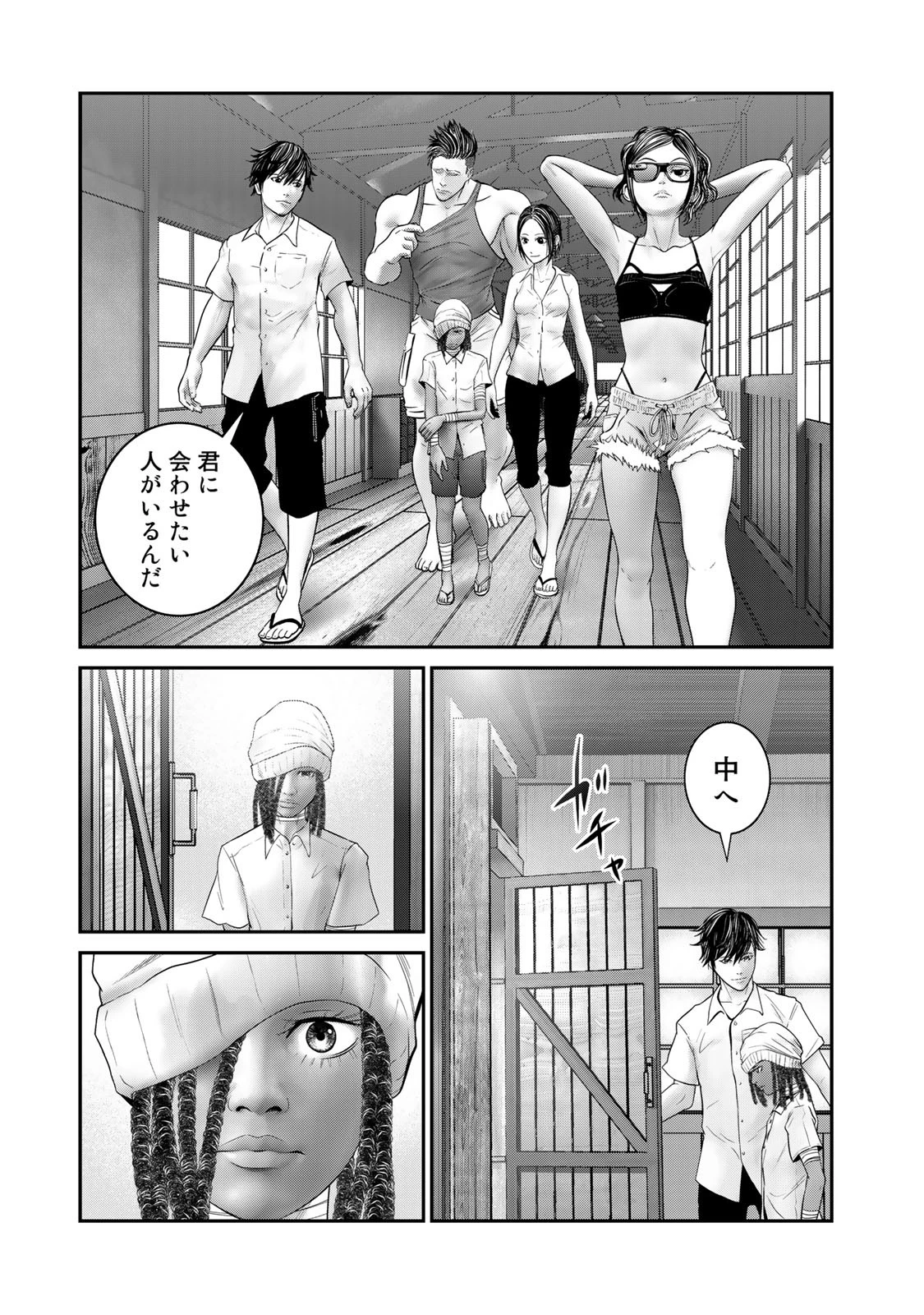 陸上自衛隊特務諜報機関別班の犬 第32話 - 3