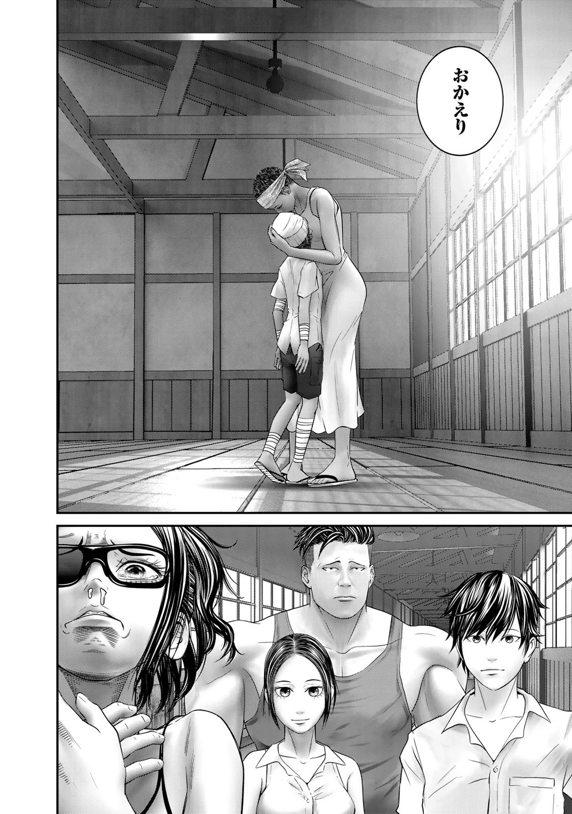 陸上自衛隊特務諜報機関別班の犬 第32話 - 6