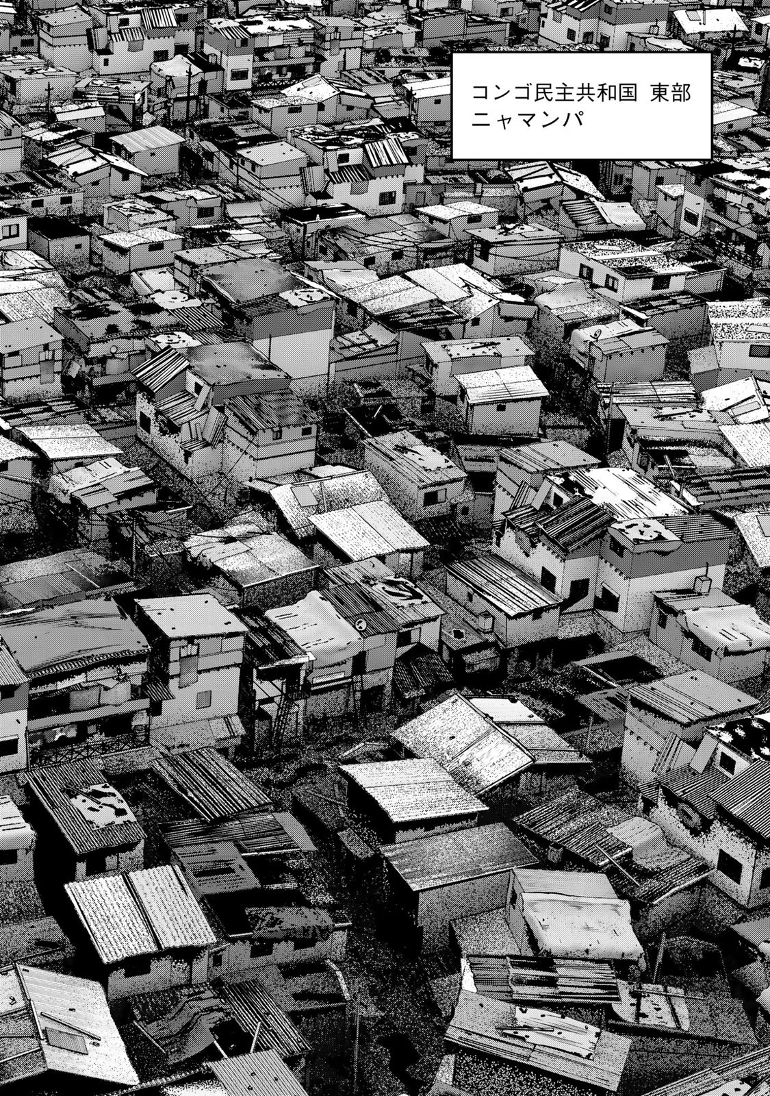 陸上自衛隊特務諜報機関別班の犬 第33話 - 2