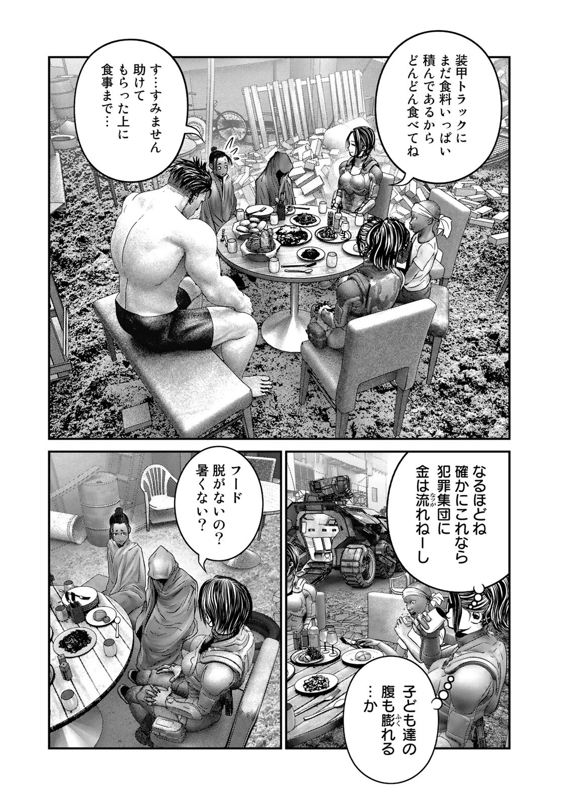 陸上自衛隊特務諜報機関別班の犬 第33話 - 11