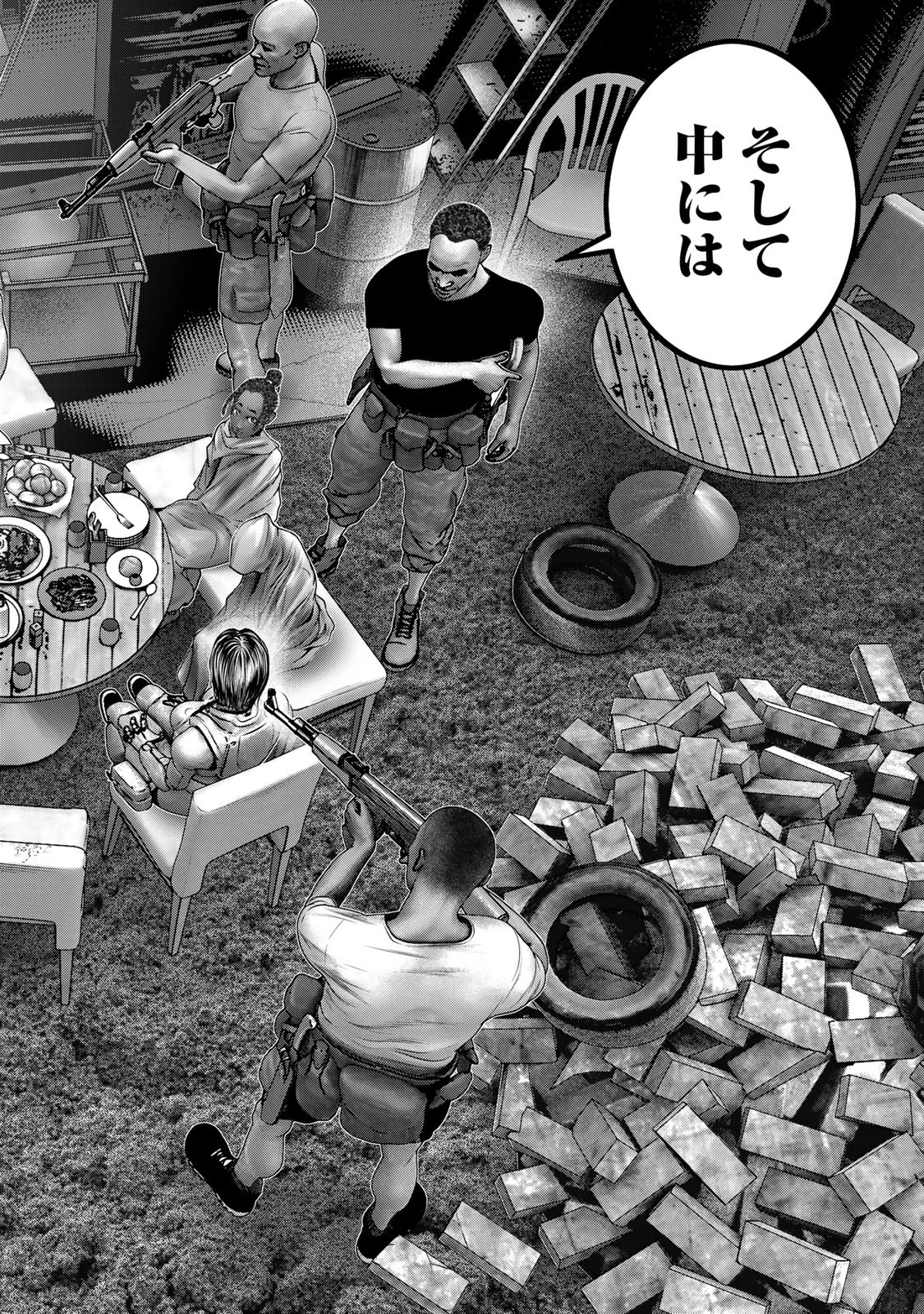 陸上自衛隊特務諜報機関別班の犬 第33話 - 14