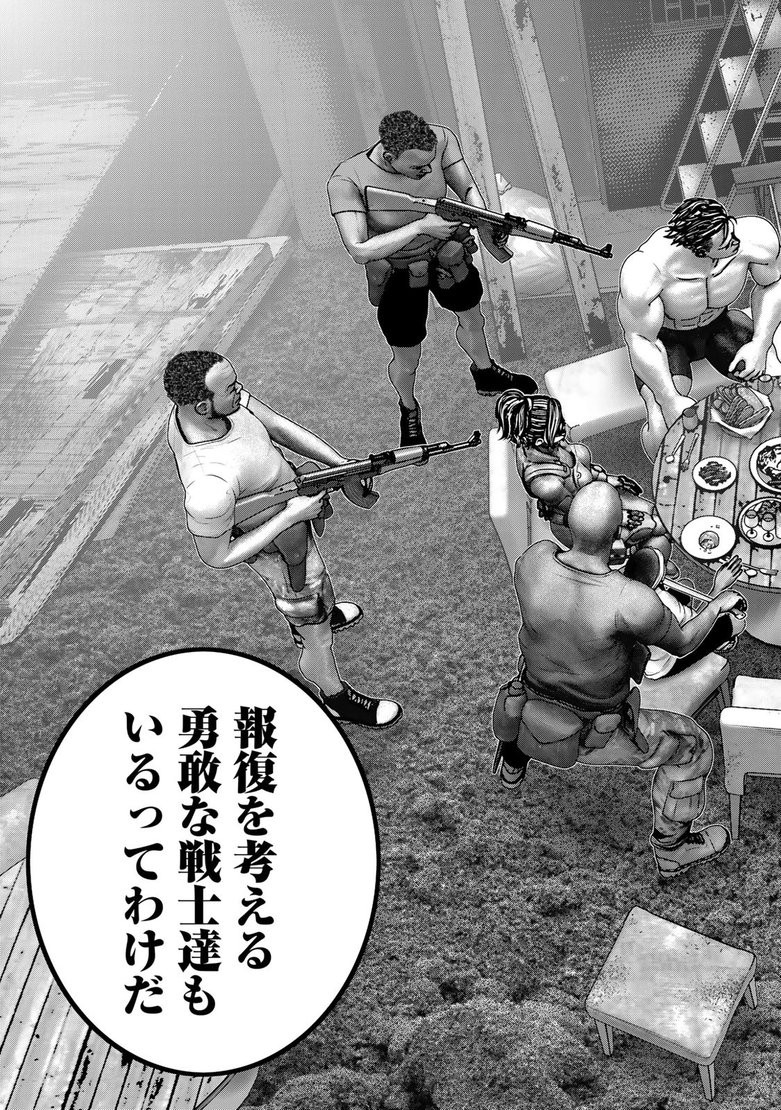 陸上自衛隊特務諜報機関別班の犬 第33話 - 15