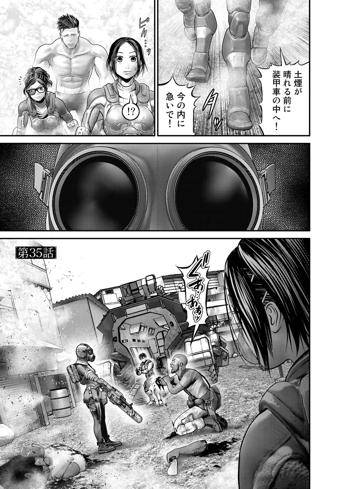 陸上自衛隊特務諜報機関別班の犬 第35話 - 1