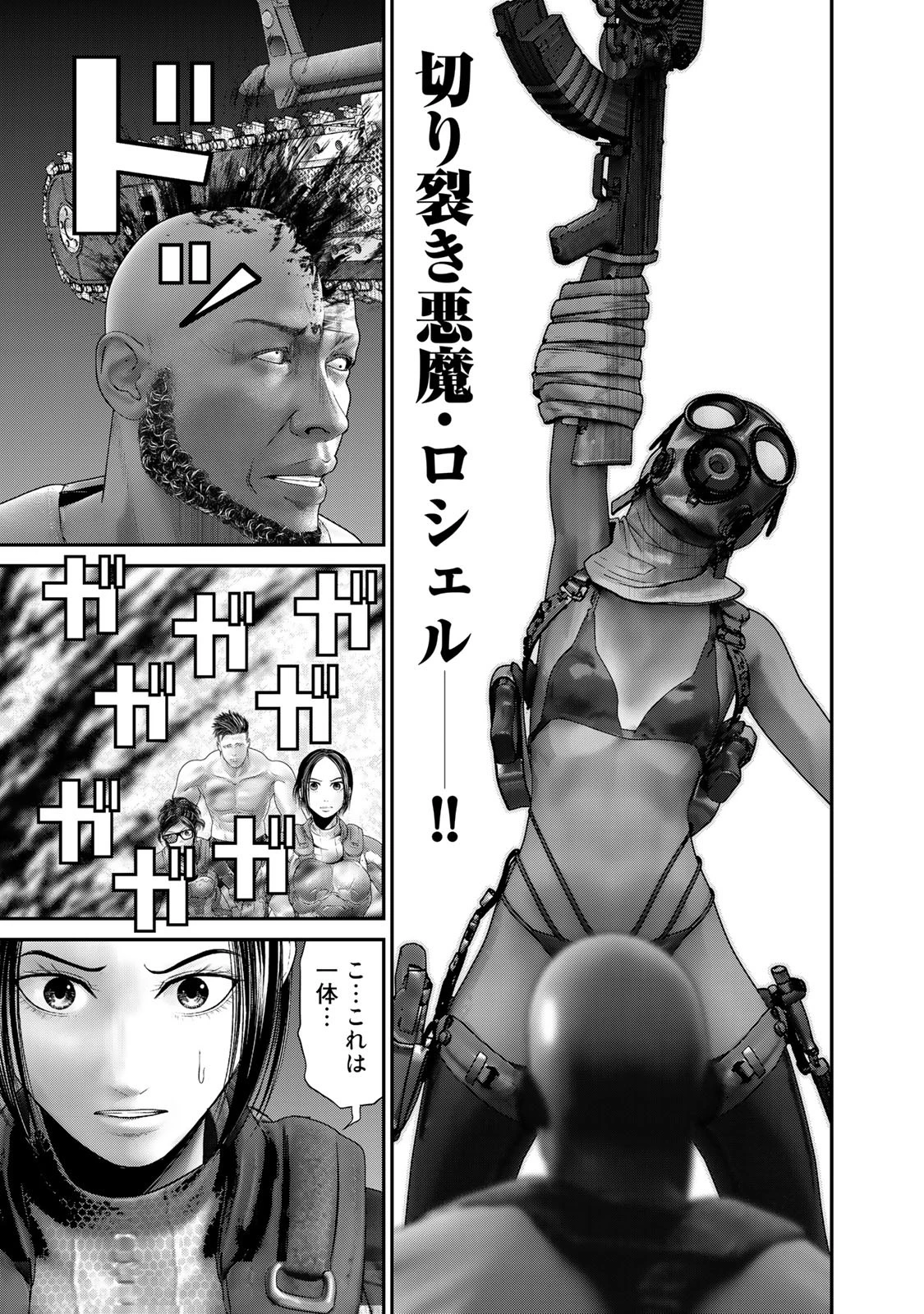 陸上自衛隊特務諜報機関別班の犬 第35話 - 3