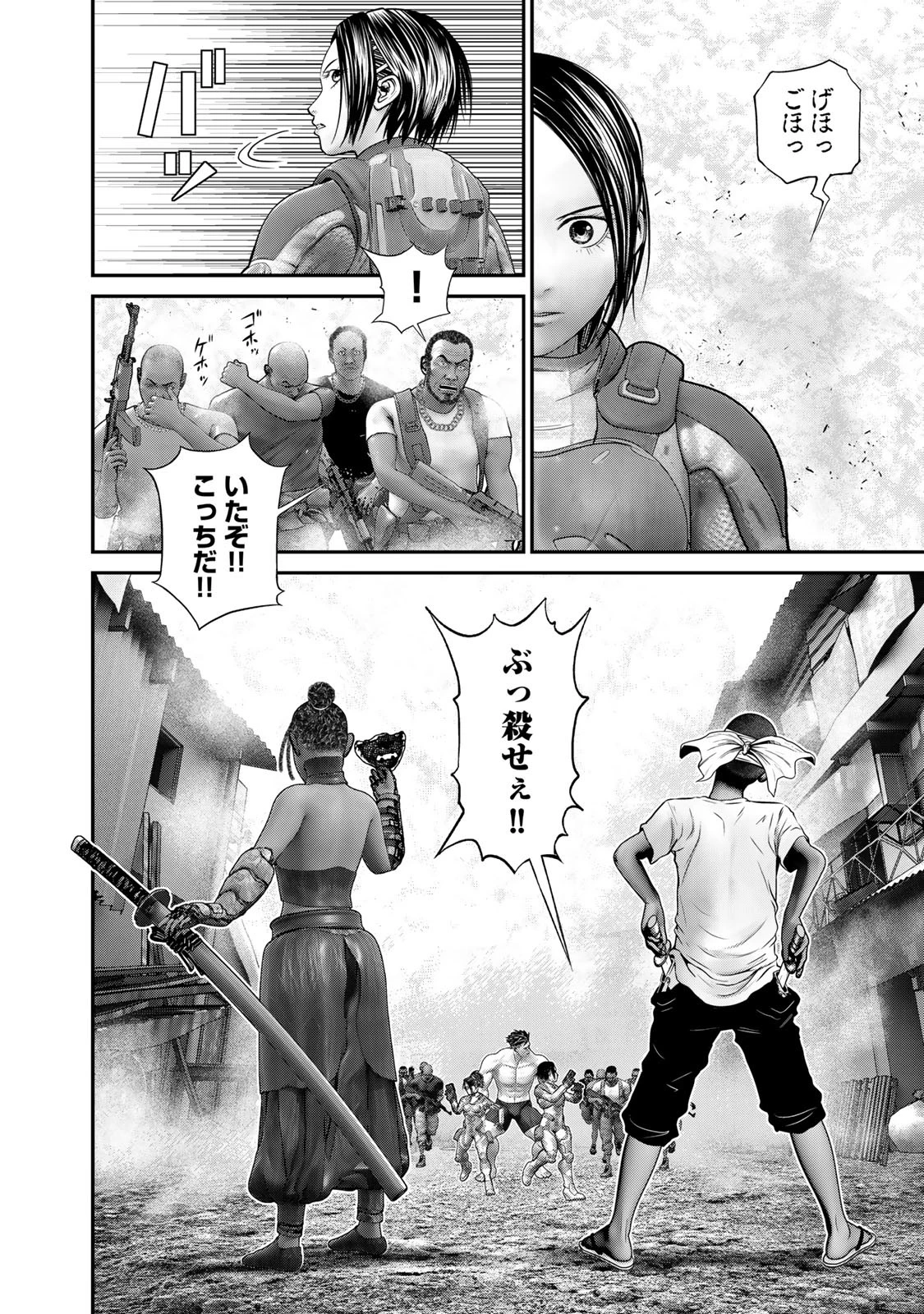 陸上自衛隊特務諜報機関別班の犬 第35話 - 4