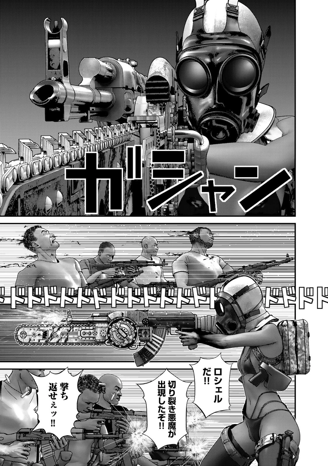 陸上自衛隊特務諜報機関別班の犬 第35話 - 7