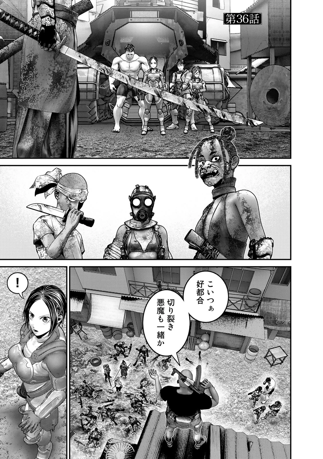 陸上自衛隊特務諜報機関別班の犬 第36話 - 1