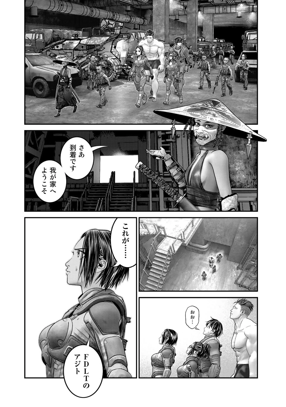 陸上自衛隊特務諜報機関別班の犬 第36話 - 13