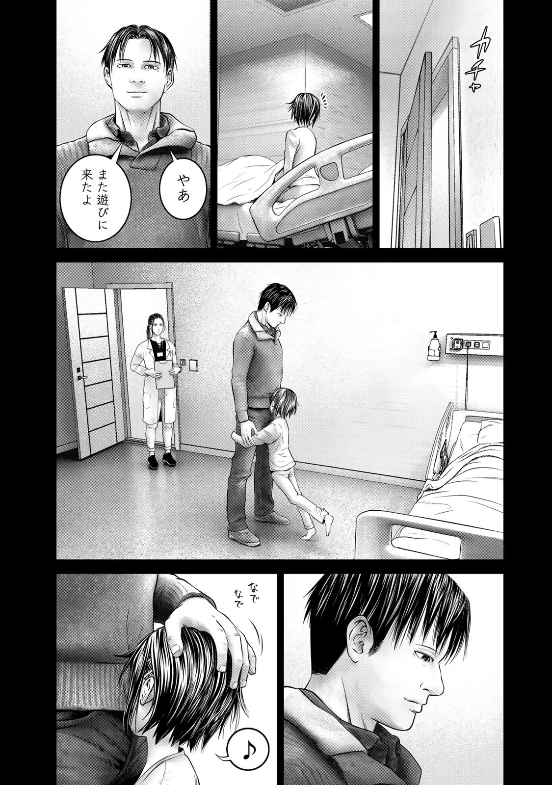 陸上自衛隊特務諜報機関別班の犬 第38話 - 2