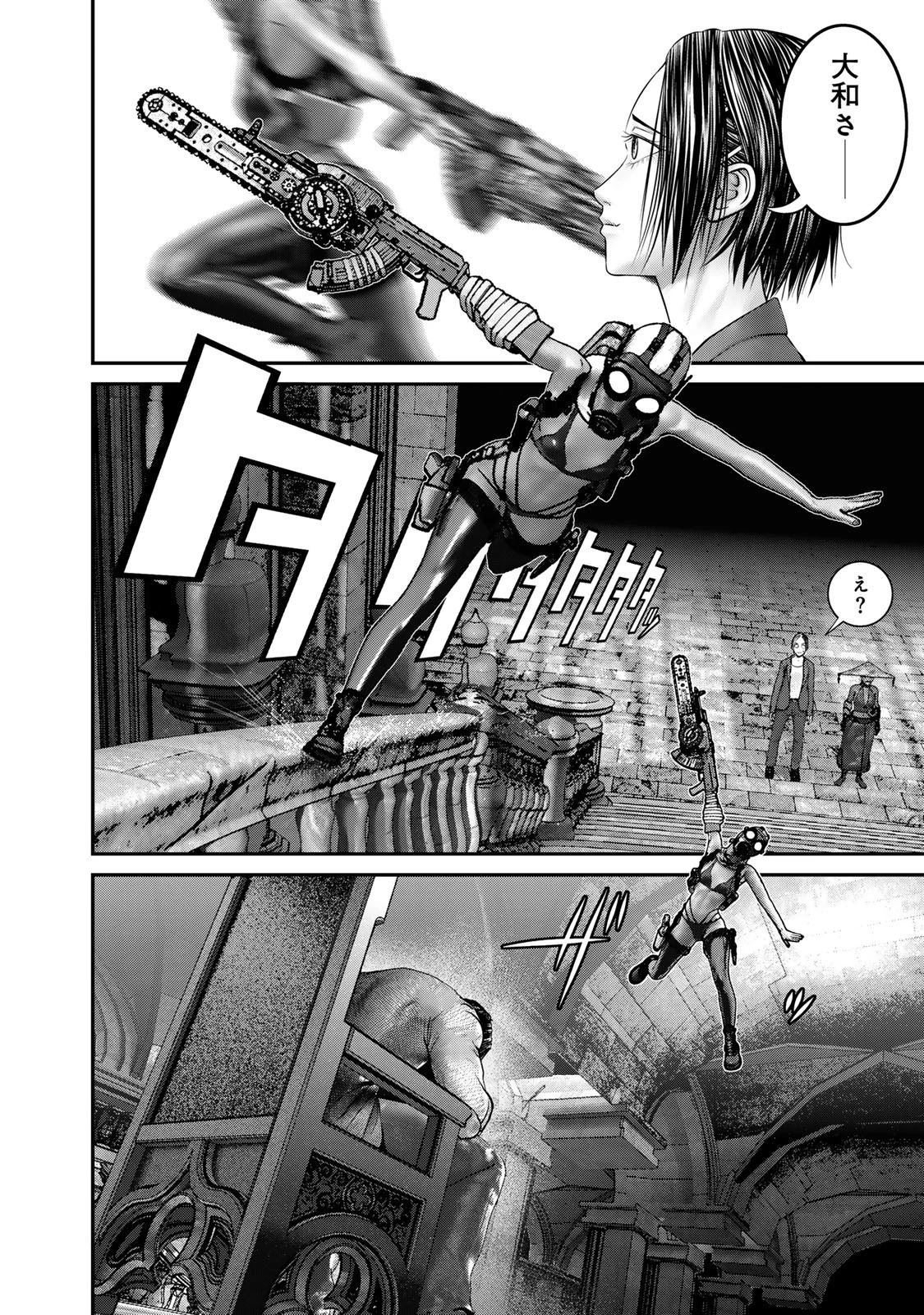 陸上自衛隊特務諜報機関別班の犬 第38話 - 4